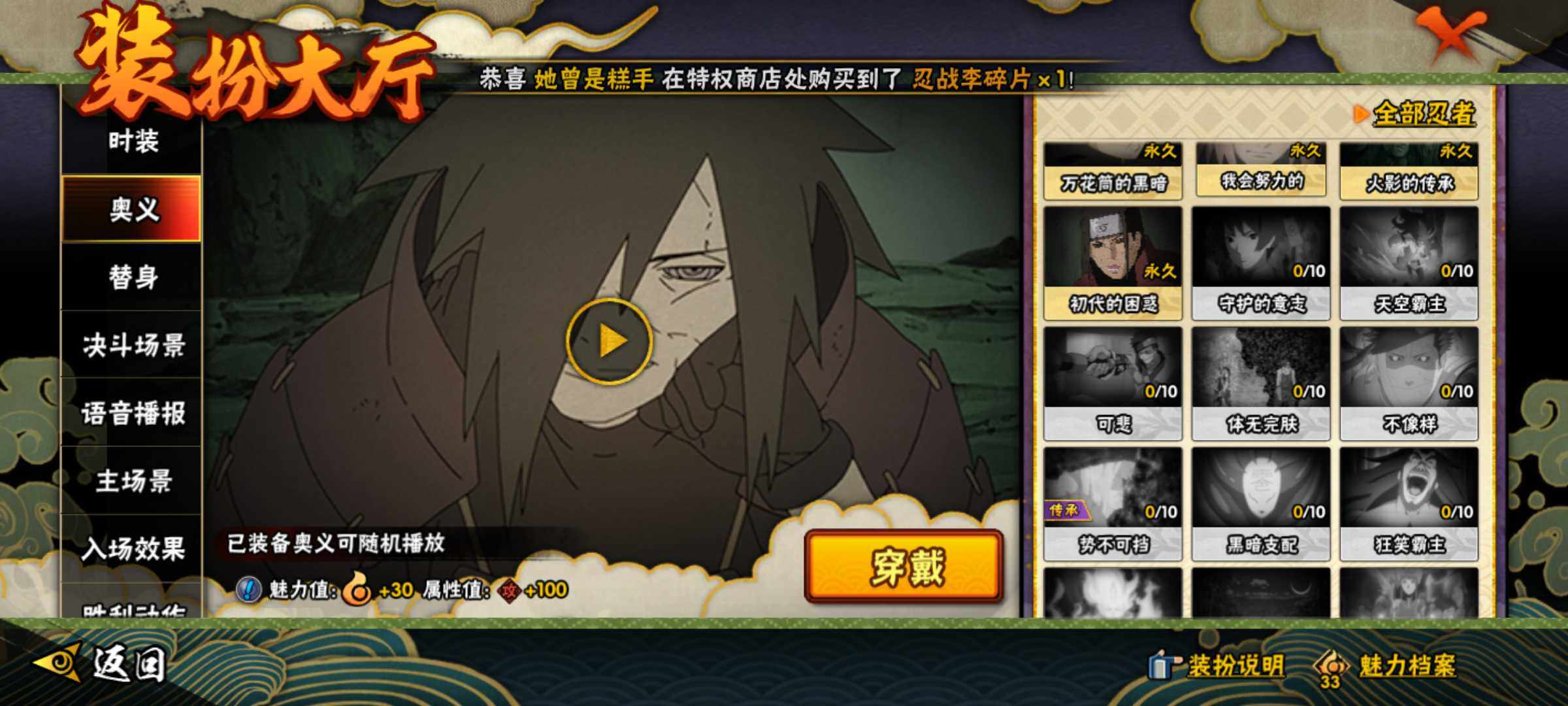 HYJM316403火影忍者账号详情图25 HYJM316403火影忍者账号详情图25