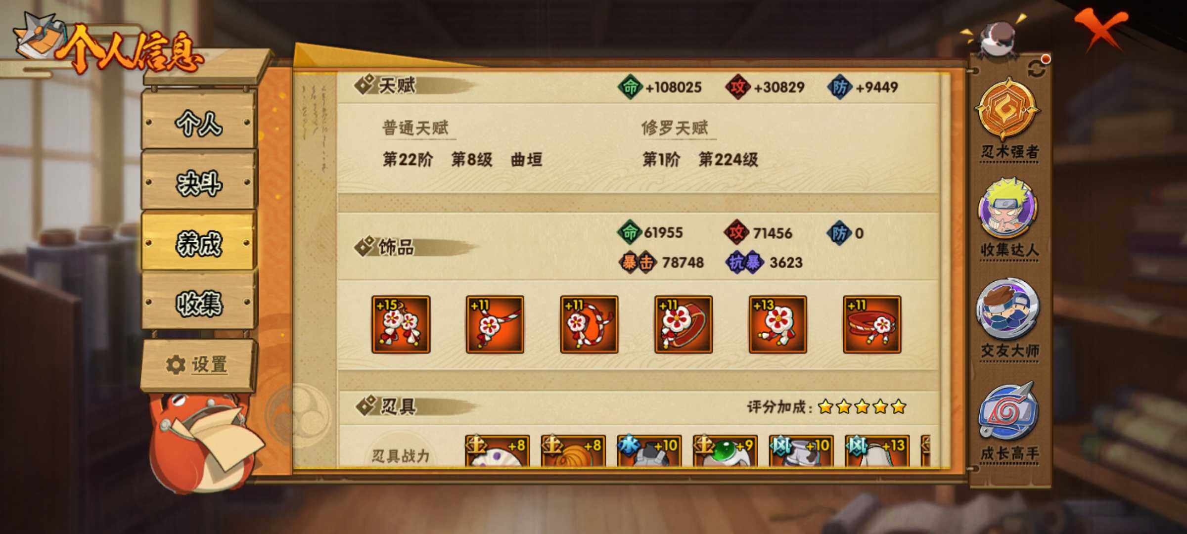 HYJM316403火影忍者账号详情图12 HYJM316403火影忍者账号详情图12