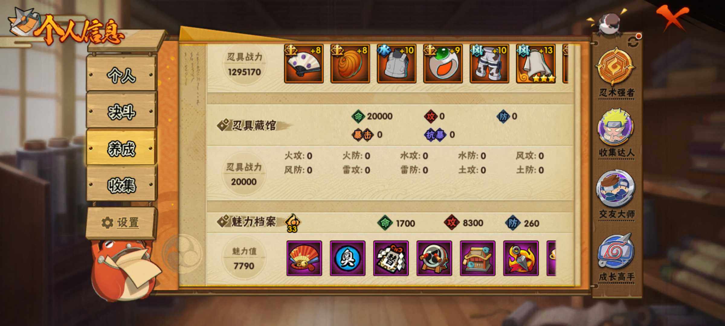 HYJM316403火影忍者账号详情图8 HYJM316403火影忍者账号详情图8