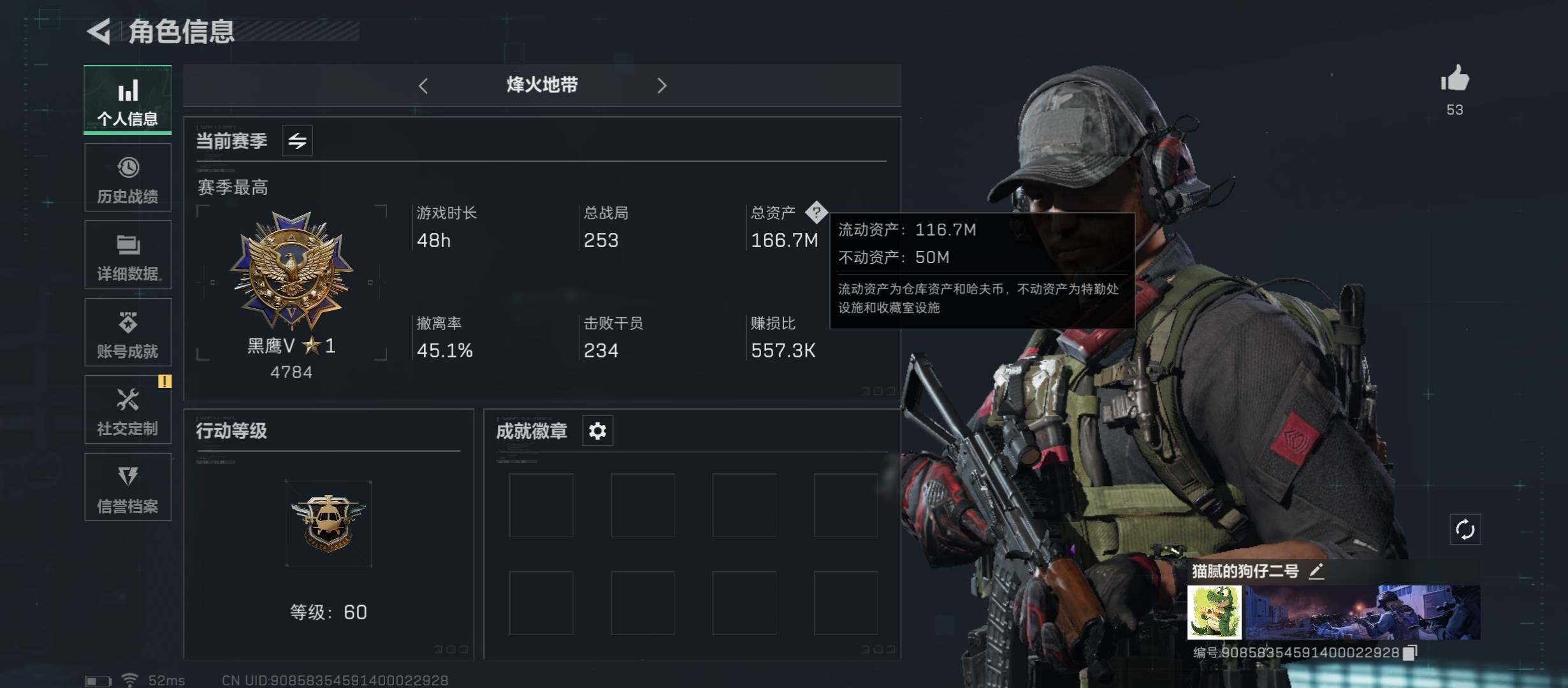 三角洲行动账号QQ【Q区三端互通】【可二次】ASYs1731-特勤处：仓库9级/训练中心7级/靶场7级-总资产166M-哈夫币28M-烽火等级：60级【勾选了部分账号，详细看图，平台认证商家店铺，保证金商家，安全有保