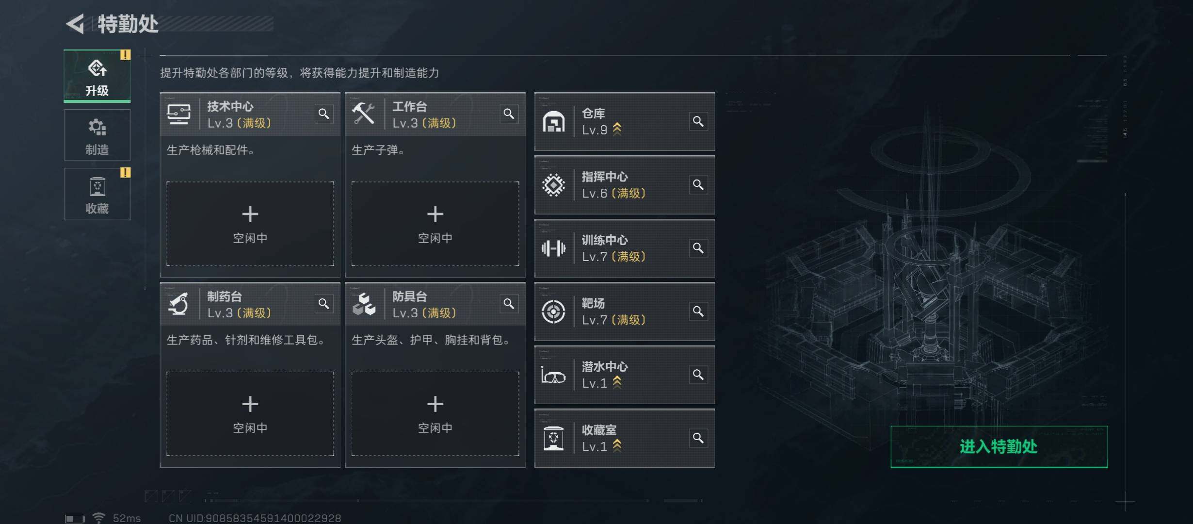 SJZYXS312869三角洲行动账号详情图2
