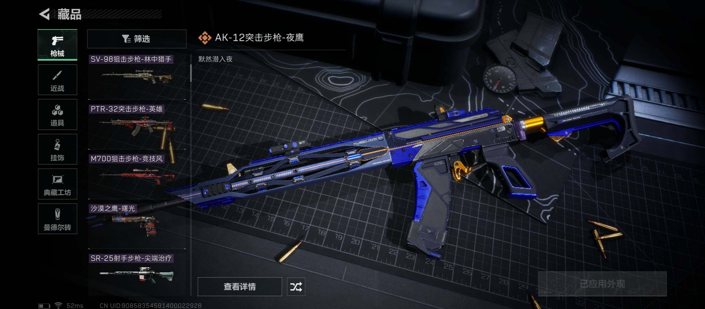 SJZYXS312869三角洲行动账号详情图5