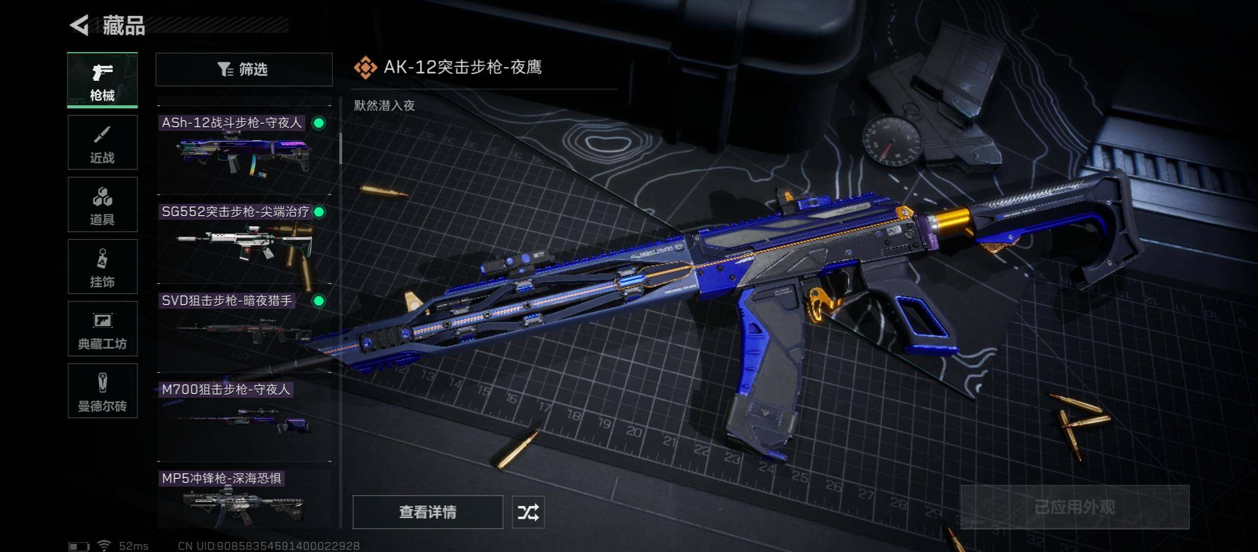 SJZYXS312869三角洲行动账号详情图6