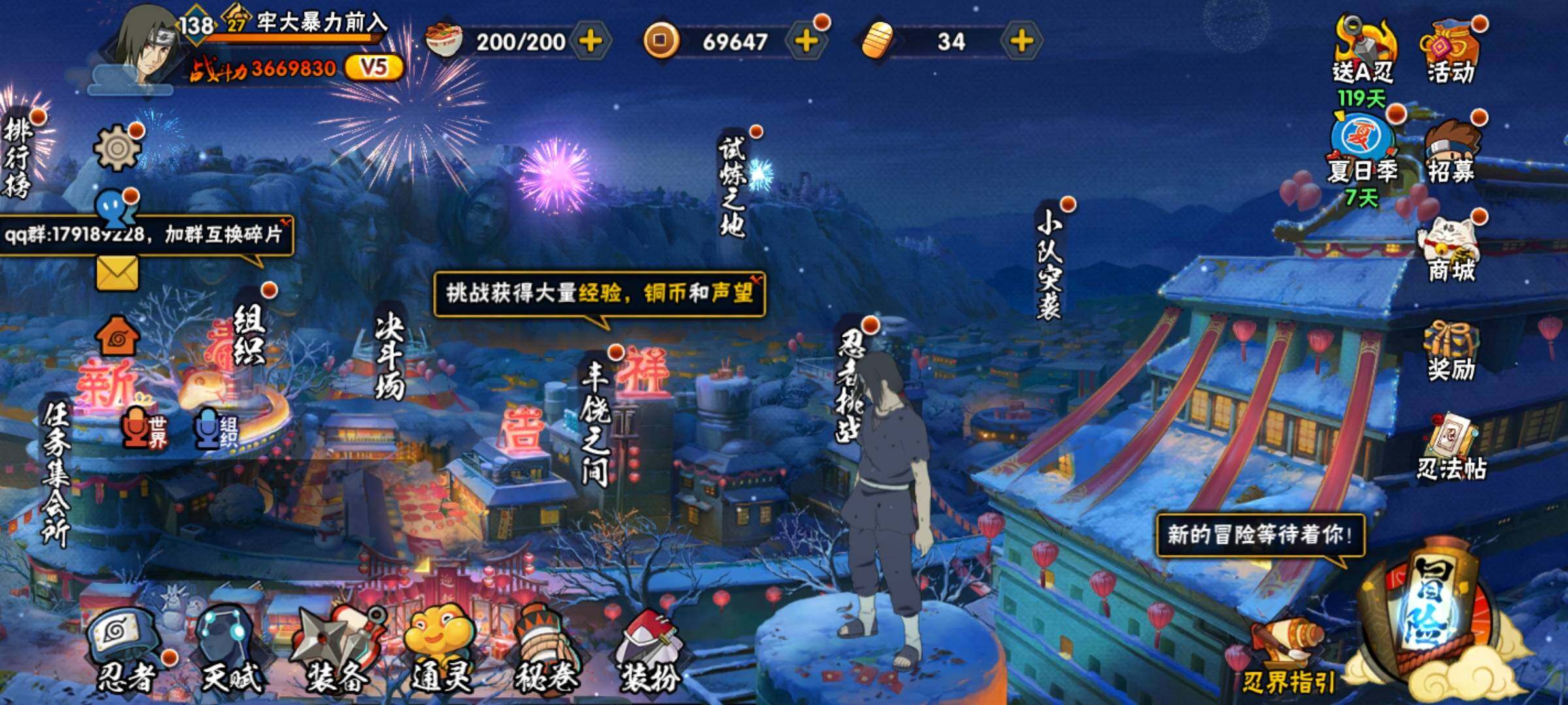HYCMW320192火影忍者账号详情图2