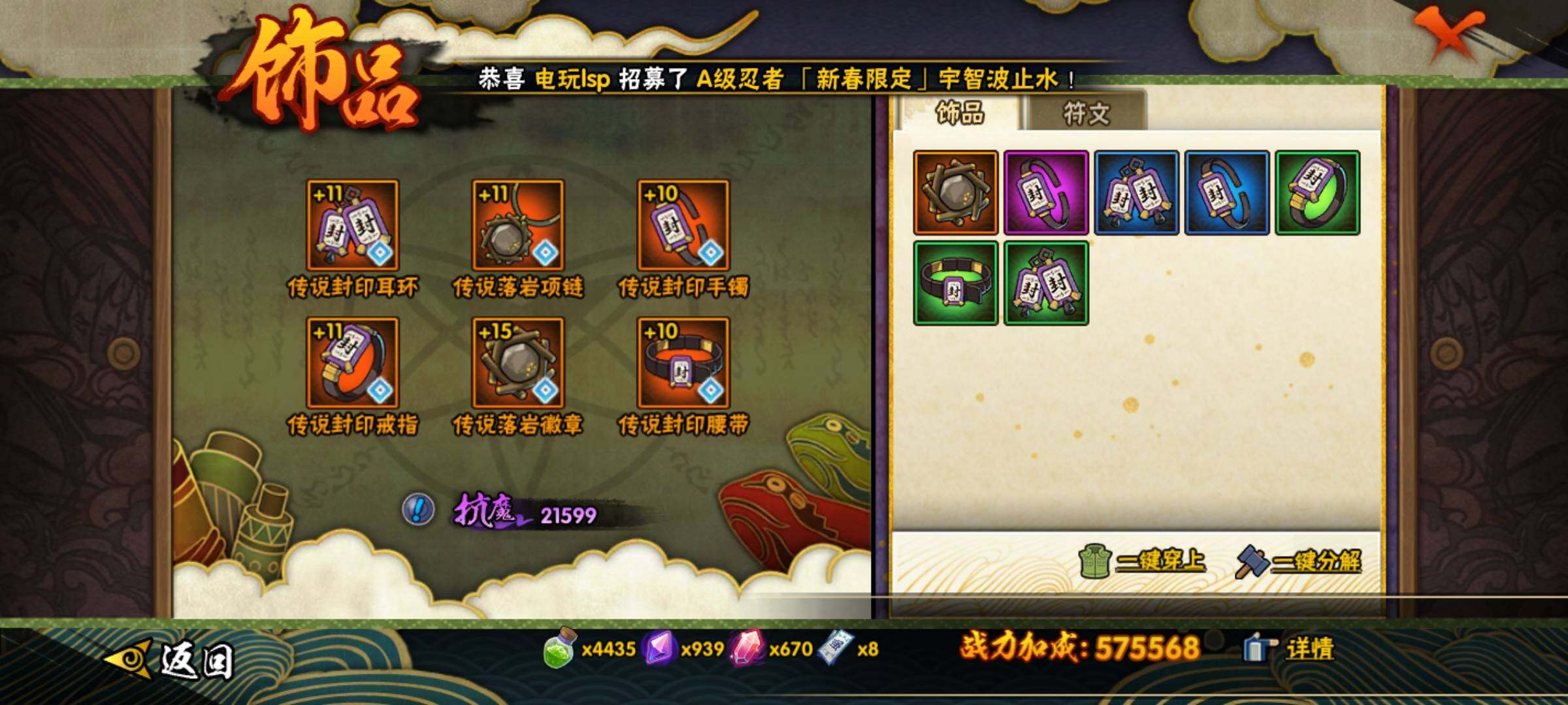 HYCMW320192火影忍者账号详情图7