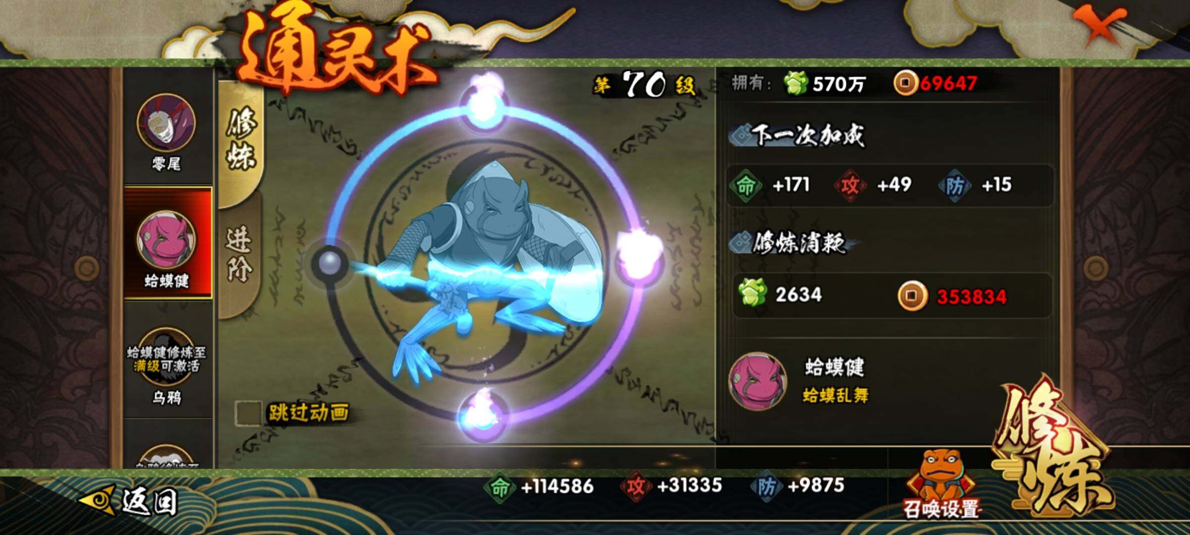 HYCMW320192火影忍者账号详情图8