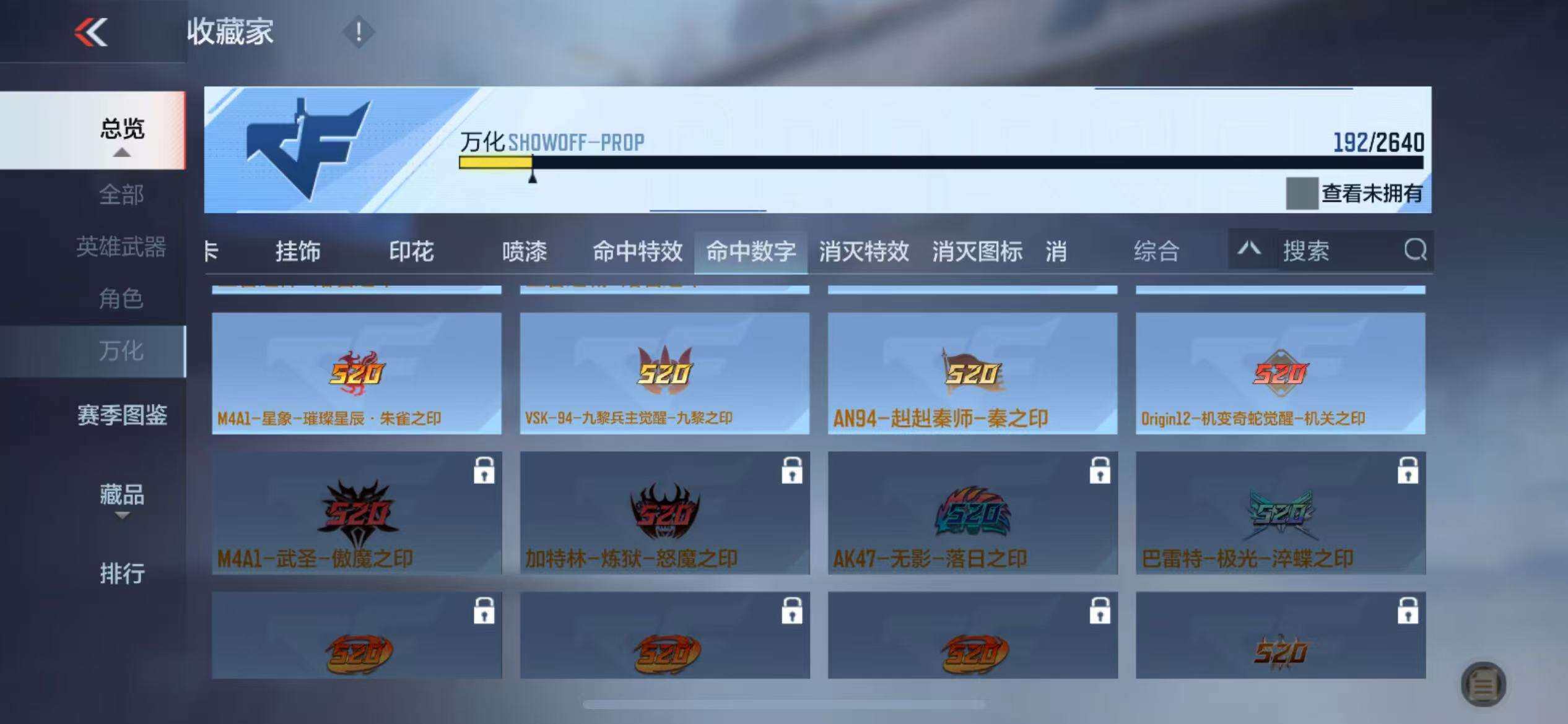 CFMZY340692枪战王者账号详情图33 CFMZY340692枪战王者账号详情图33