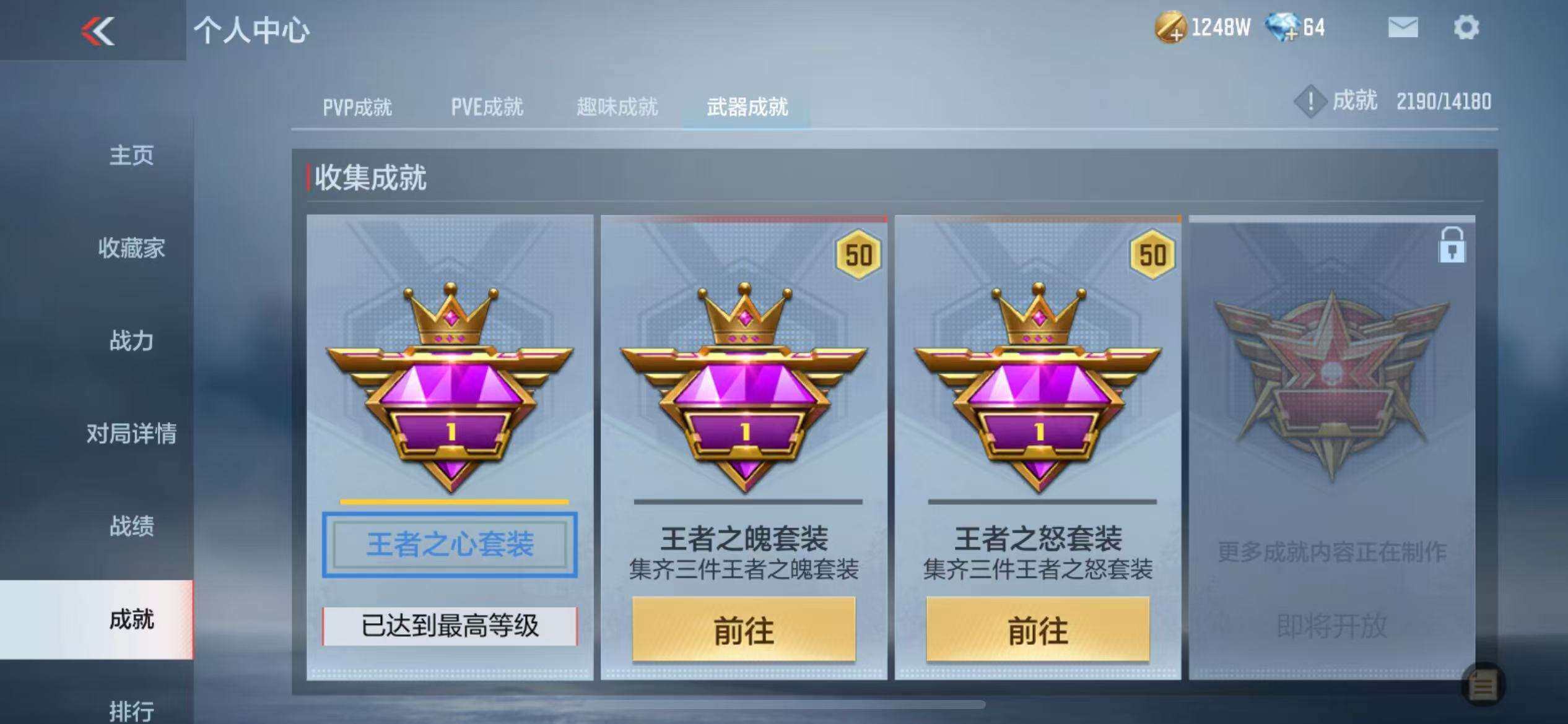 CFMZY340692枪战王者账号详情图48 CFMZY340692枪战王者账号详情图48