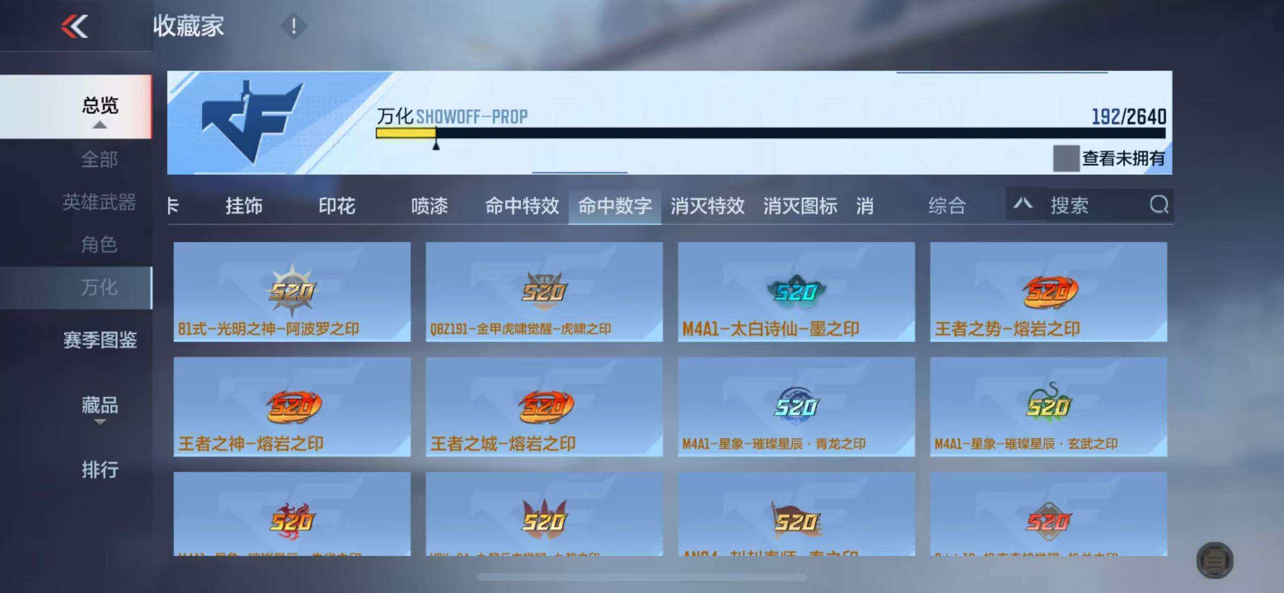 CFMZY340692枪战王者账号详情图32 CFMZY340692枪战王者账号详情图32