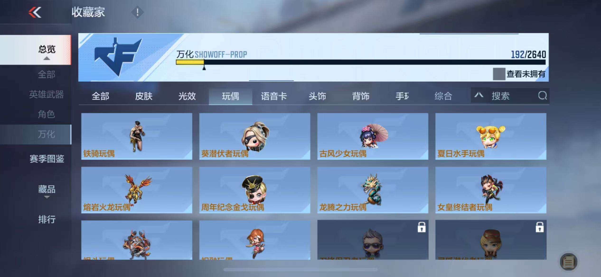 CFMZY340692枪战王者账号详情图35 CFMZY340692枪战王者账号详情图35