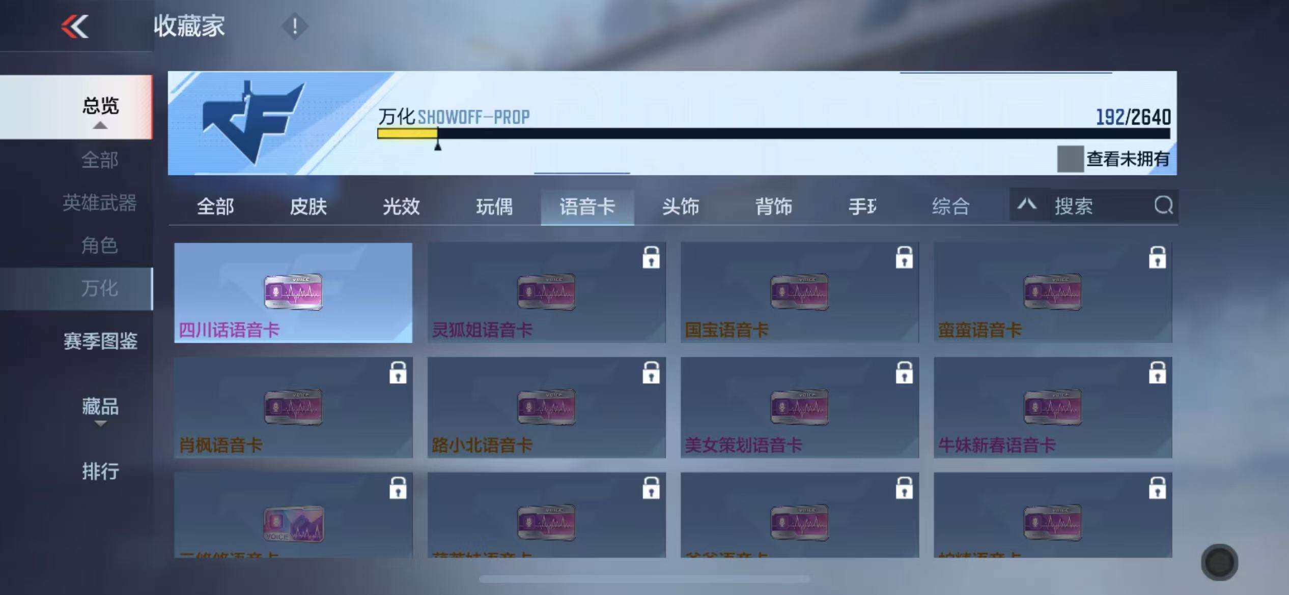 CFMZY340692枪战王者账号详情图36 CFMZY340692枪战王者账号详情图36
