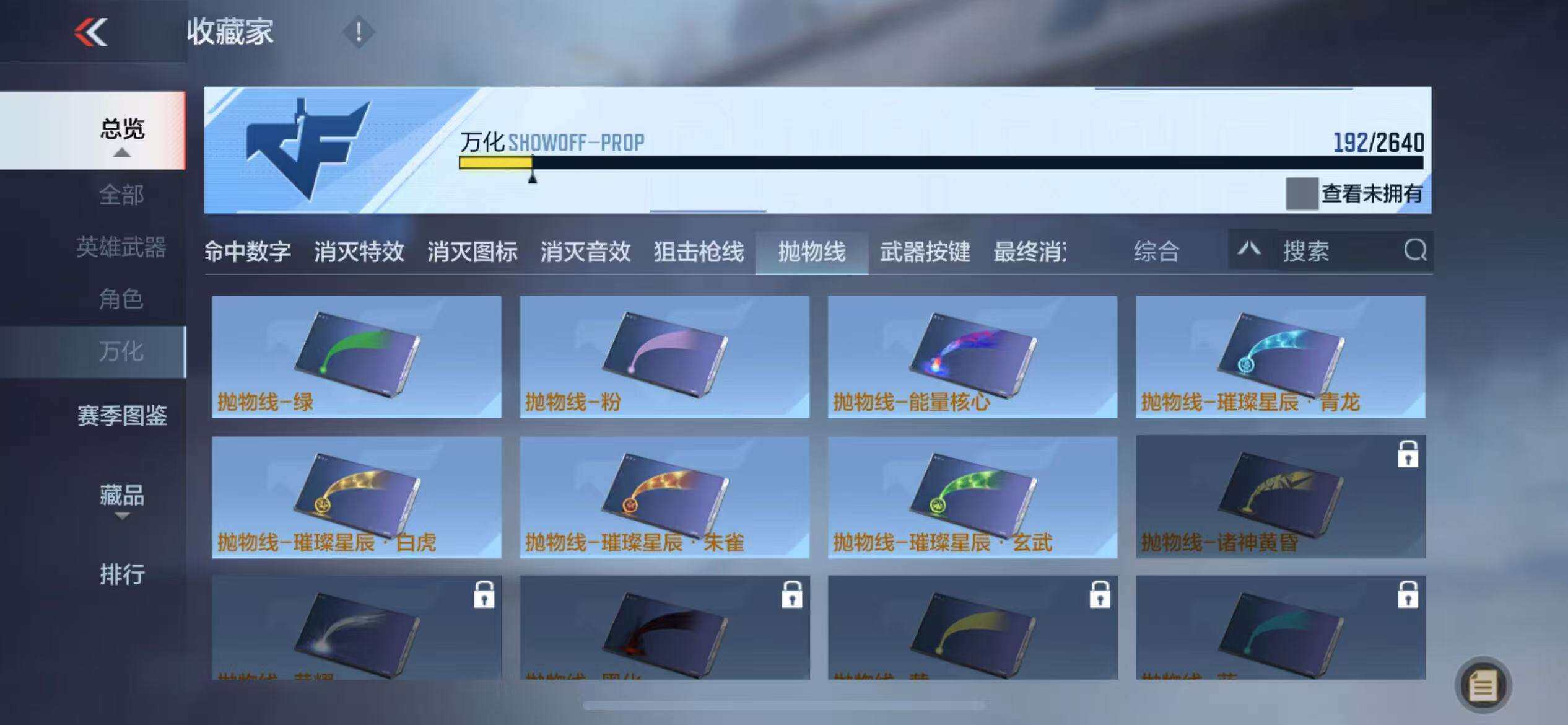 CFMZY340692枪战王者账号详情图38 CFMZY340692枪战王者账号详情图38
