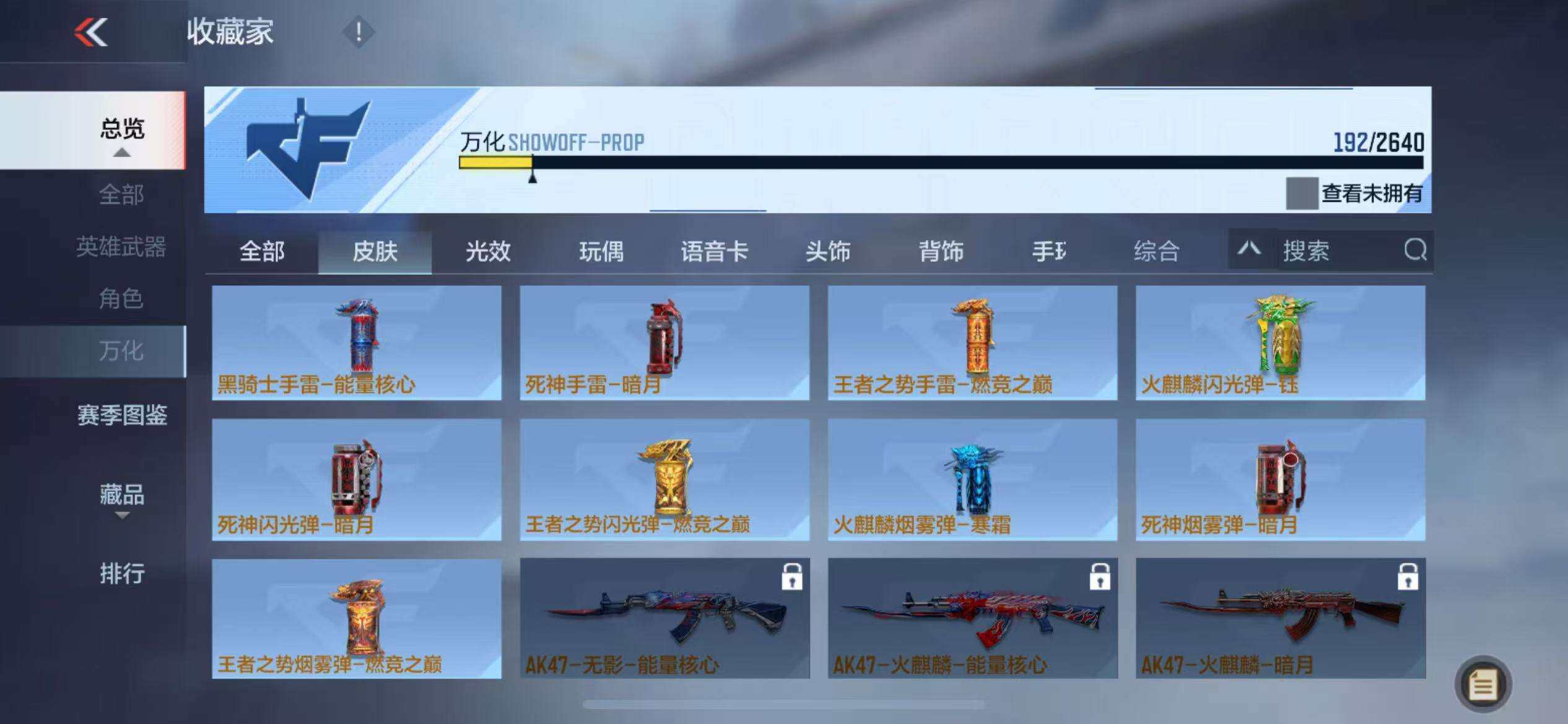 CFMZY340692枪战王者账号详情图44 CFMZY340692枪战王者账号详情图44