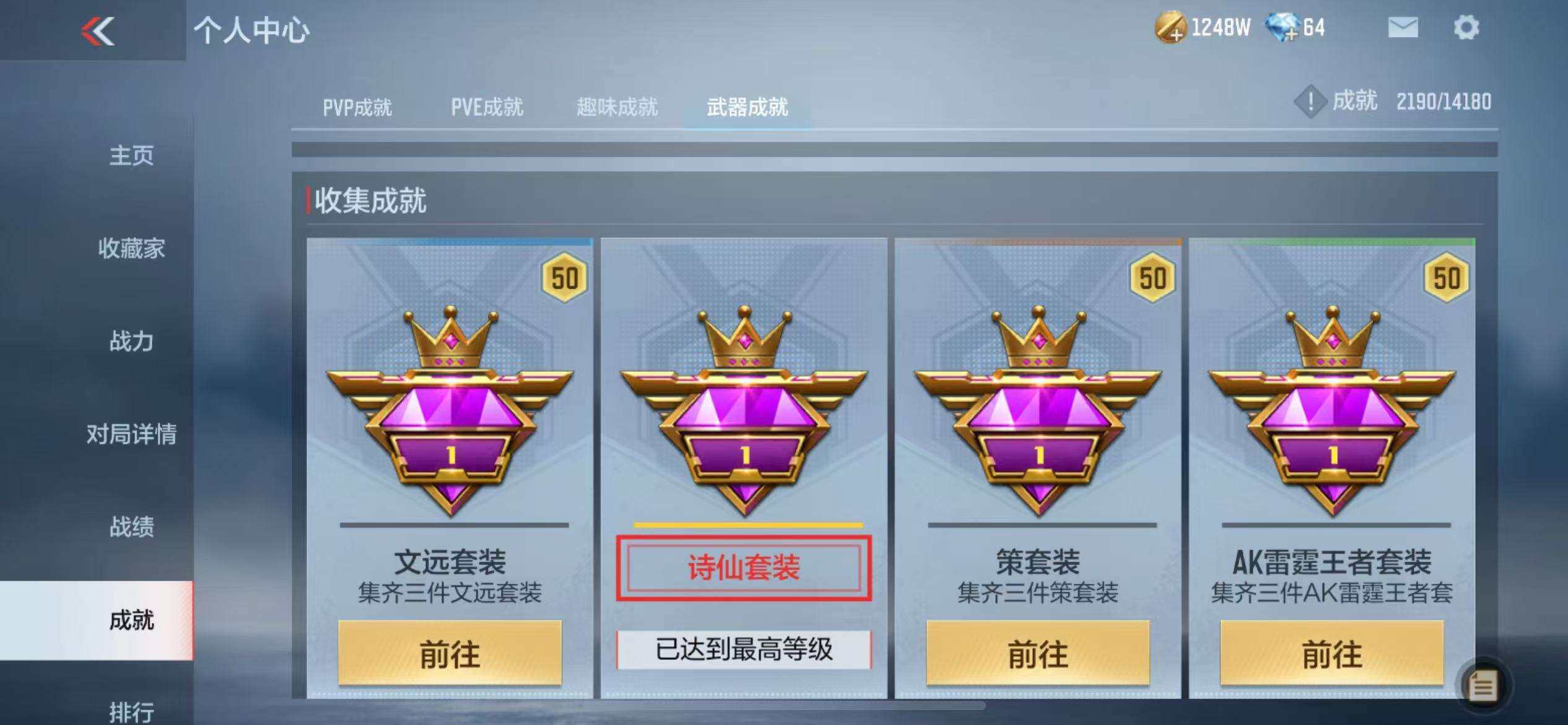 CFMZY340692枪战王者账号详情图51 CFMZY340692枪战王者账号详情图51