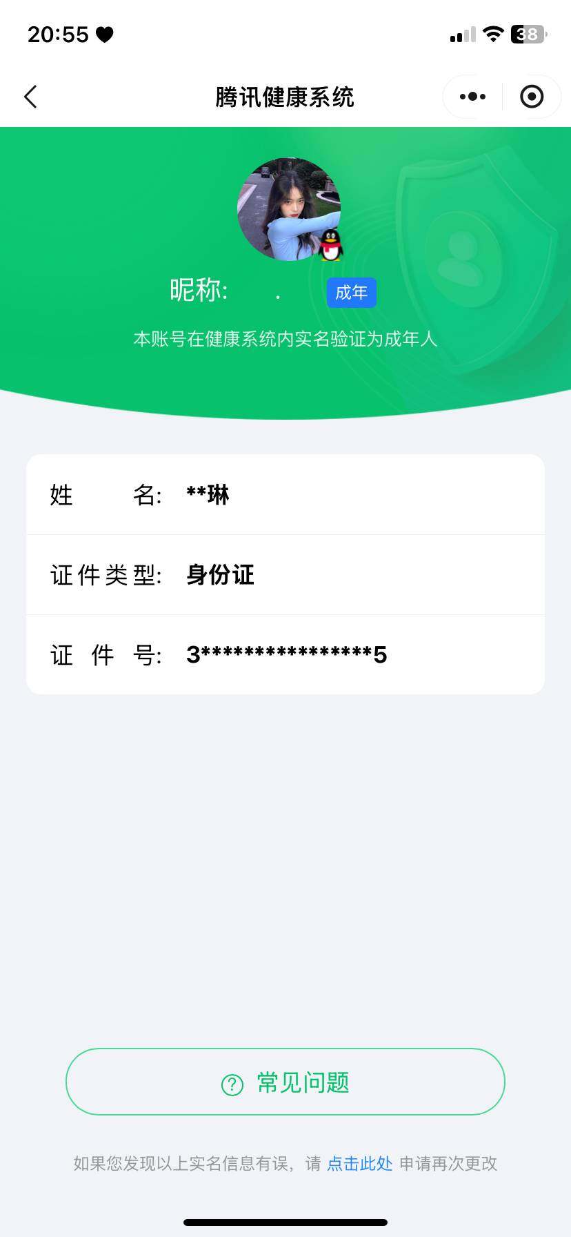 WZ033206700王者荣耀账号详情图8 WZ033206700王者荣耀账号详情图8