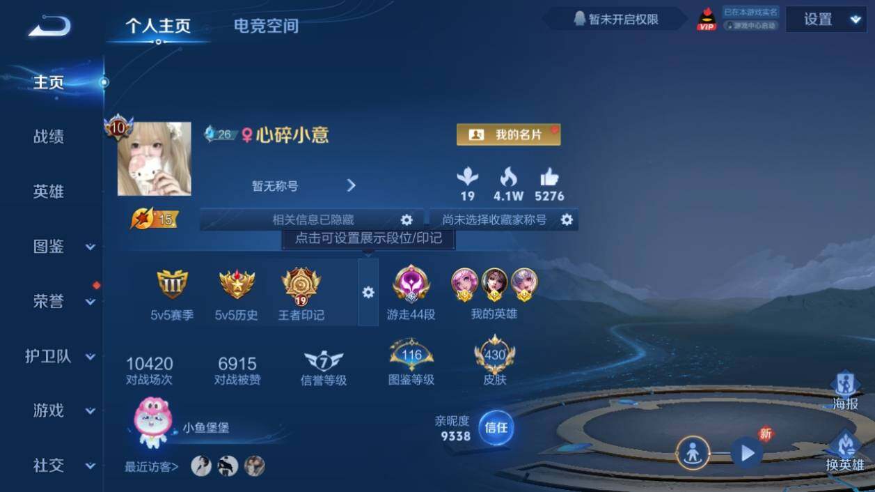 WZ033206700王者荣耀账号详情图9 WZ033206700王者荣耀账号详情图9