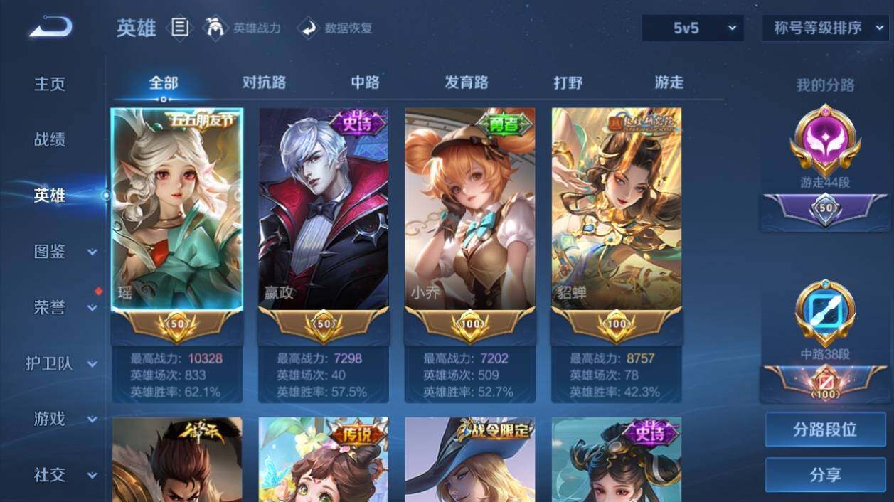 WZ033206700王者荣耀账号详情图10 WZ033206700王者荣耀账号详情图10