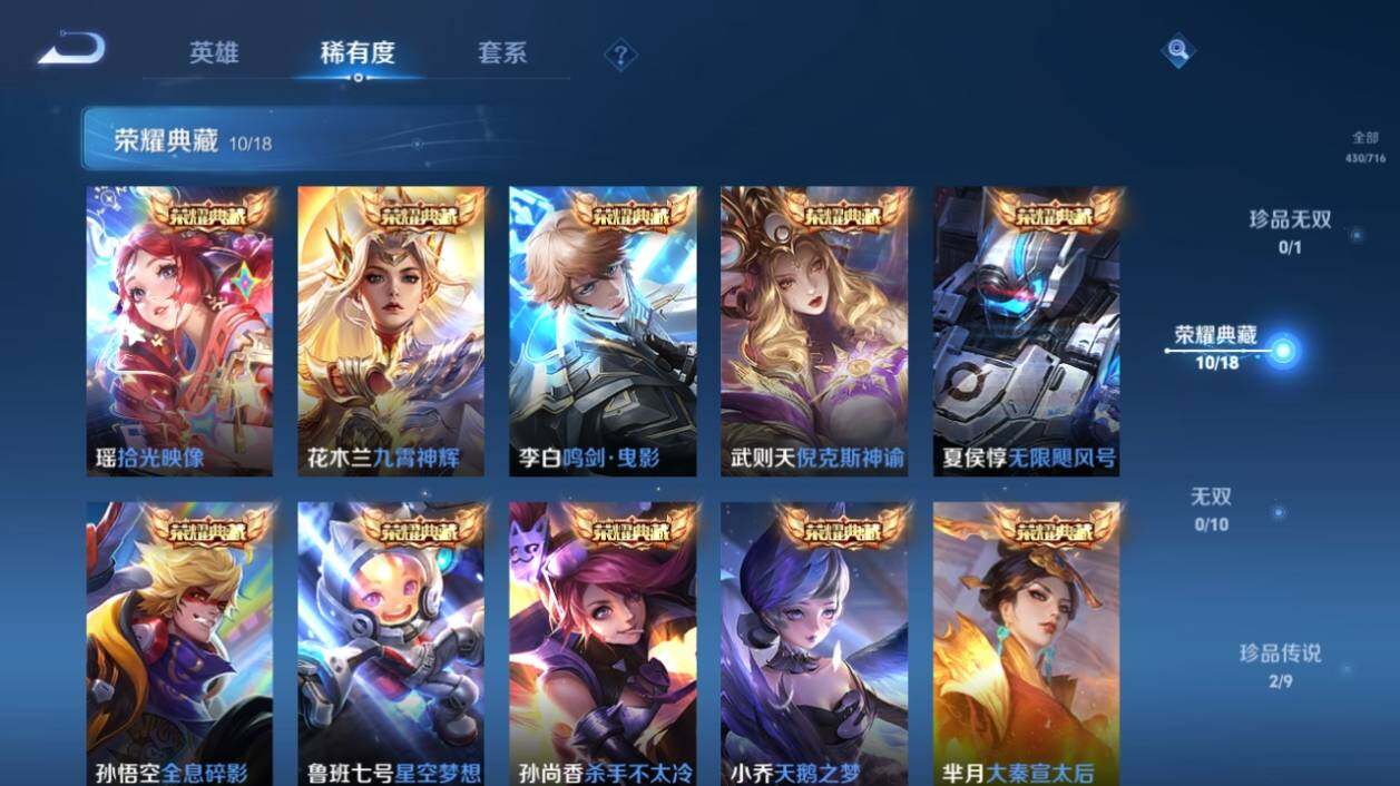 WZ033206700王者荣耀账号详情图13 WZ033206700王者荣耀账号详情图13