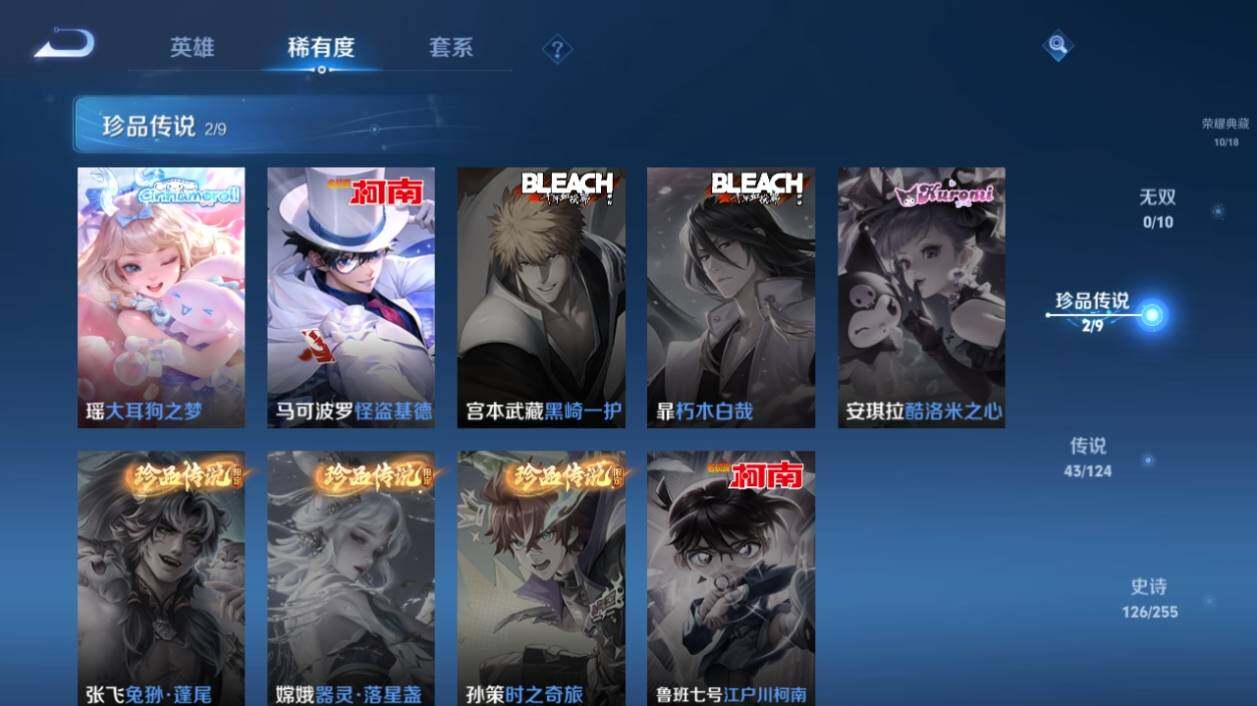 WZ033206700王者荣耀账号详情图14 WZ033206700王者荣耀账号详情图14