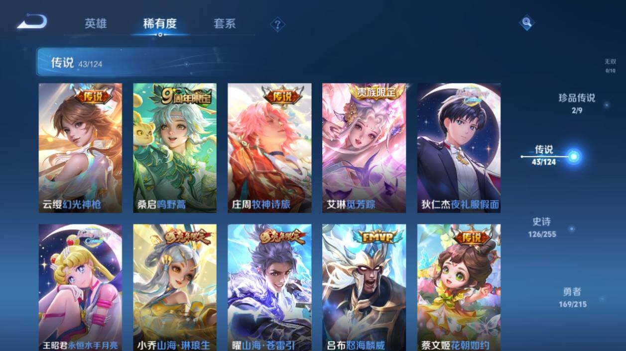WZ033206700王者荣耀账号详情图15 WZ033206700王者荣耀账号详情图15