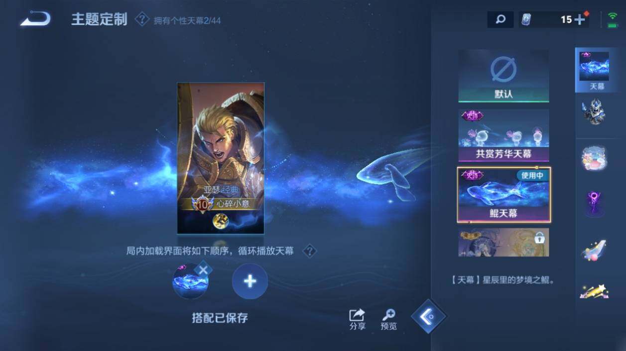 WZ033206700王者荣耀账号详情图17 WZ033206700王者荣耀账号详情图17