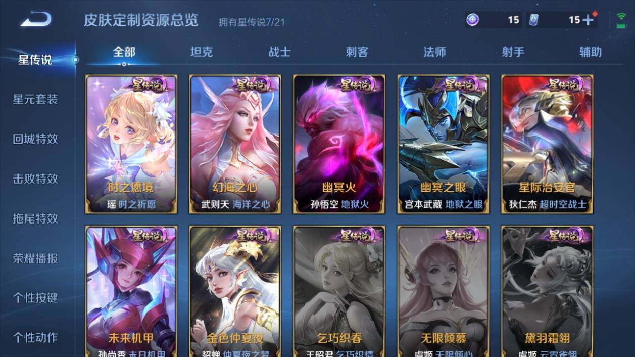 WZ033206700王者荣耀账号详情图18 WZ033206700王者荣耀账号详情图18