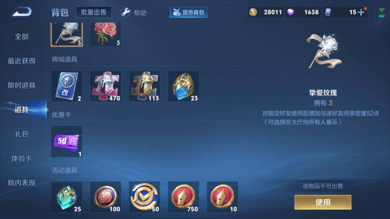WZ033206700王者荣耀账号详情图22 WZ033206700王者荣耀账号详情图22