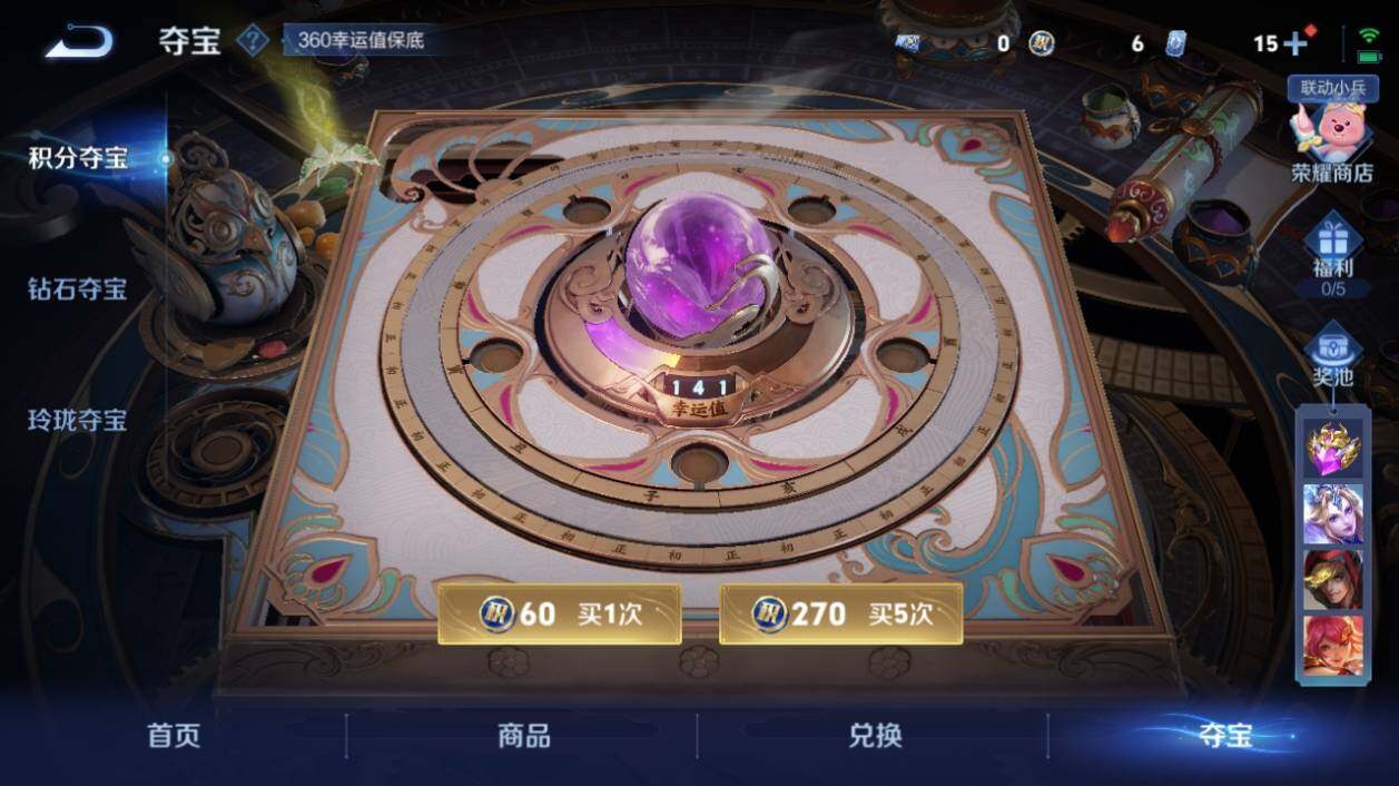 WZ033206700王者荣耀账号详情图24 WZ033206700王者荣耀账号详情图24