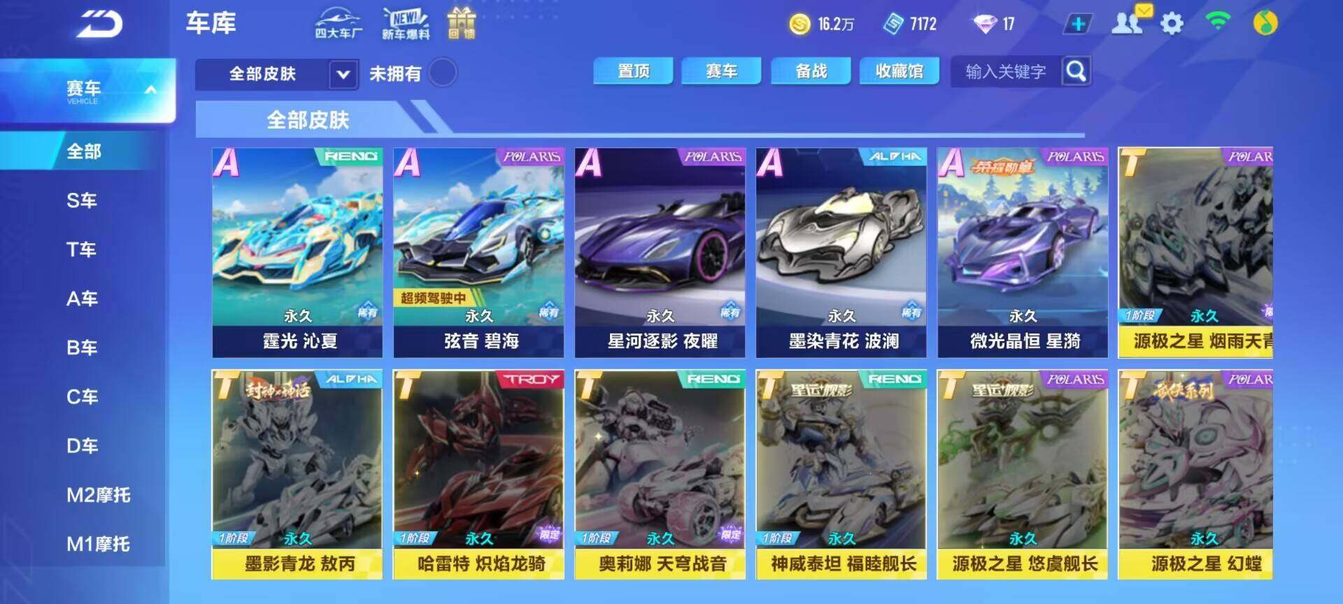 QQ飞车手游账号安卓QQ【FCX248】V5/S-弦音