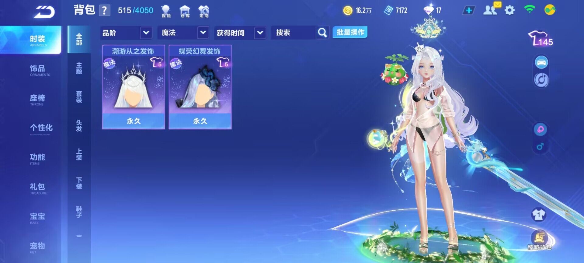FCSEY33371QQ飞车手游账号详情图2