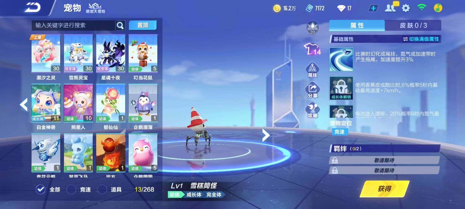 FCSEY33371QQ飞车手游账号详情图3