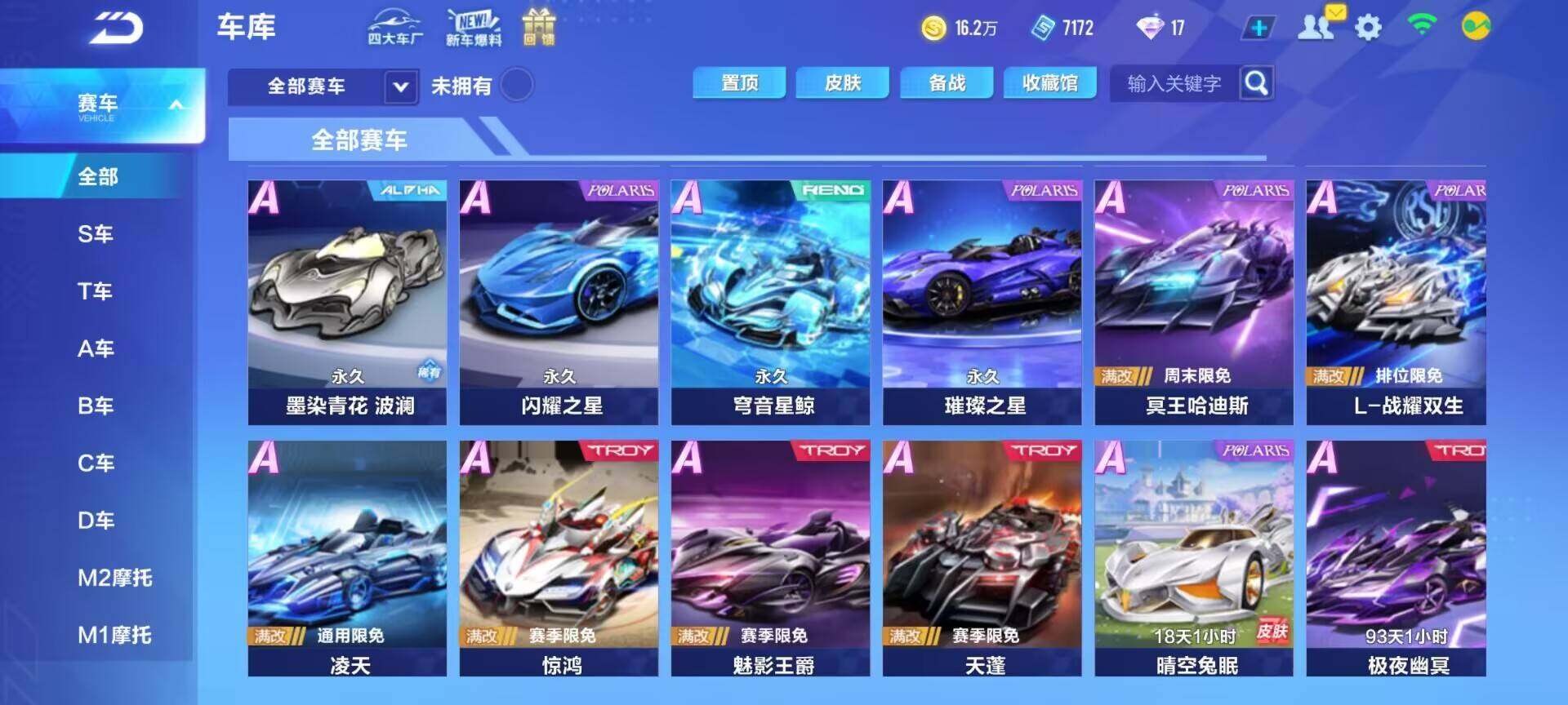 FCSEY33371QQ飞车手游账号详情图4
