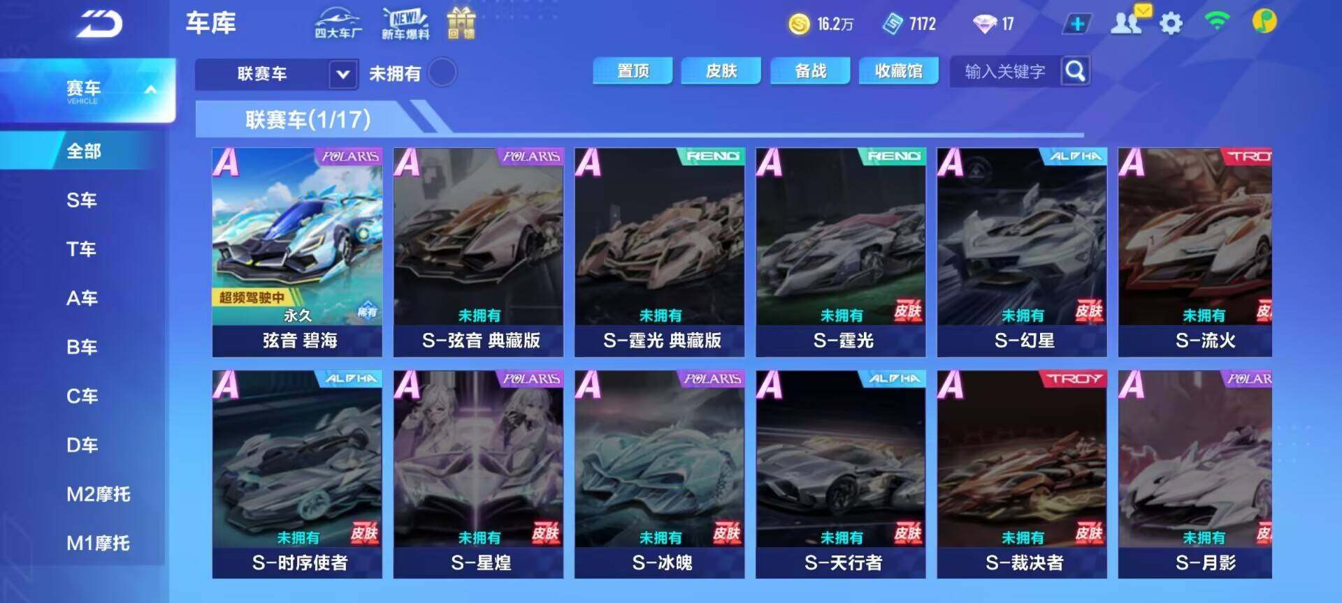 FCSEY33371QQ飞车手游账号详情图8
