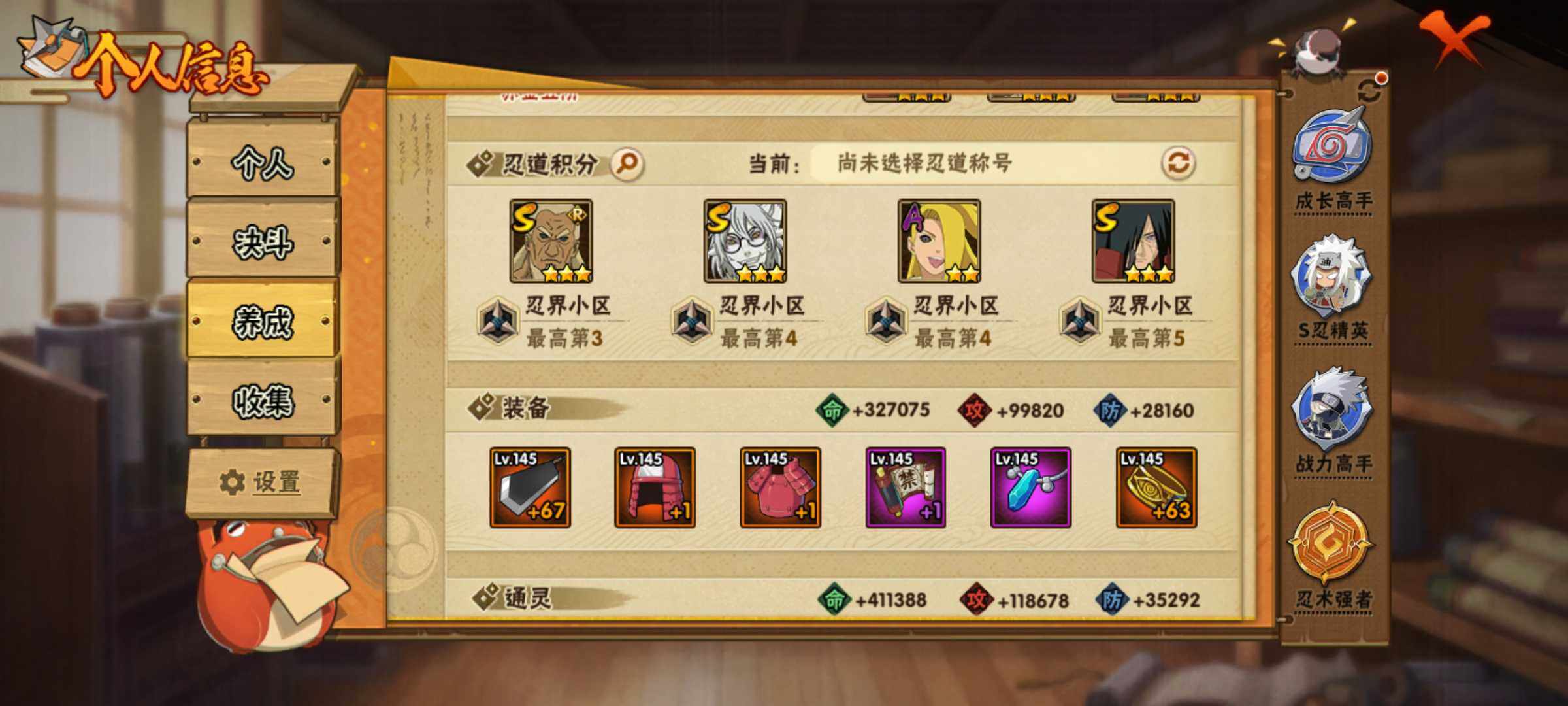 HYJM316407火影忍者账号详情图13