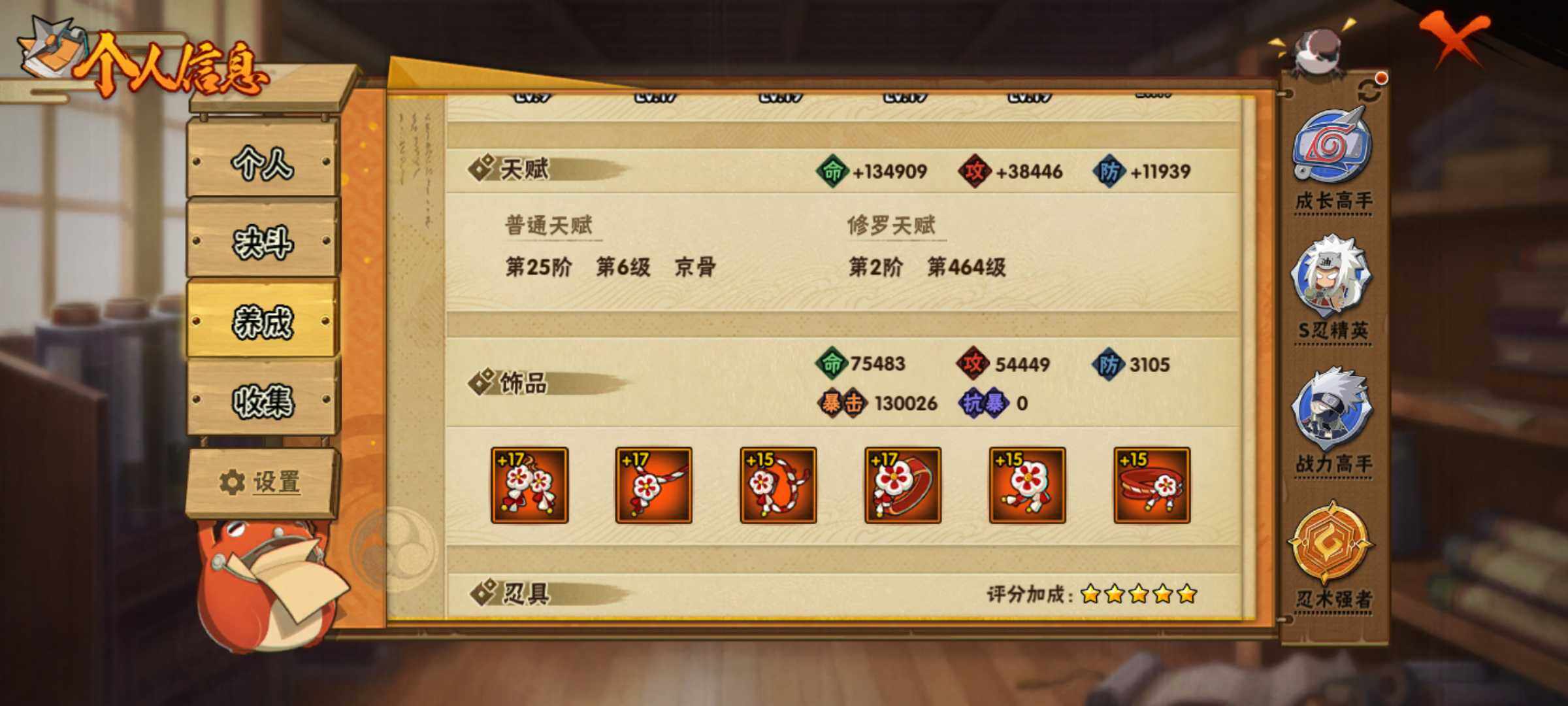 HYJM316407火影忍者账号详情图11