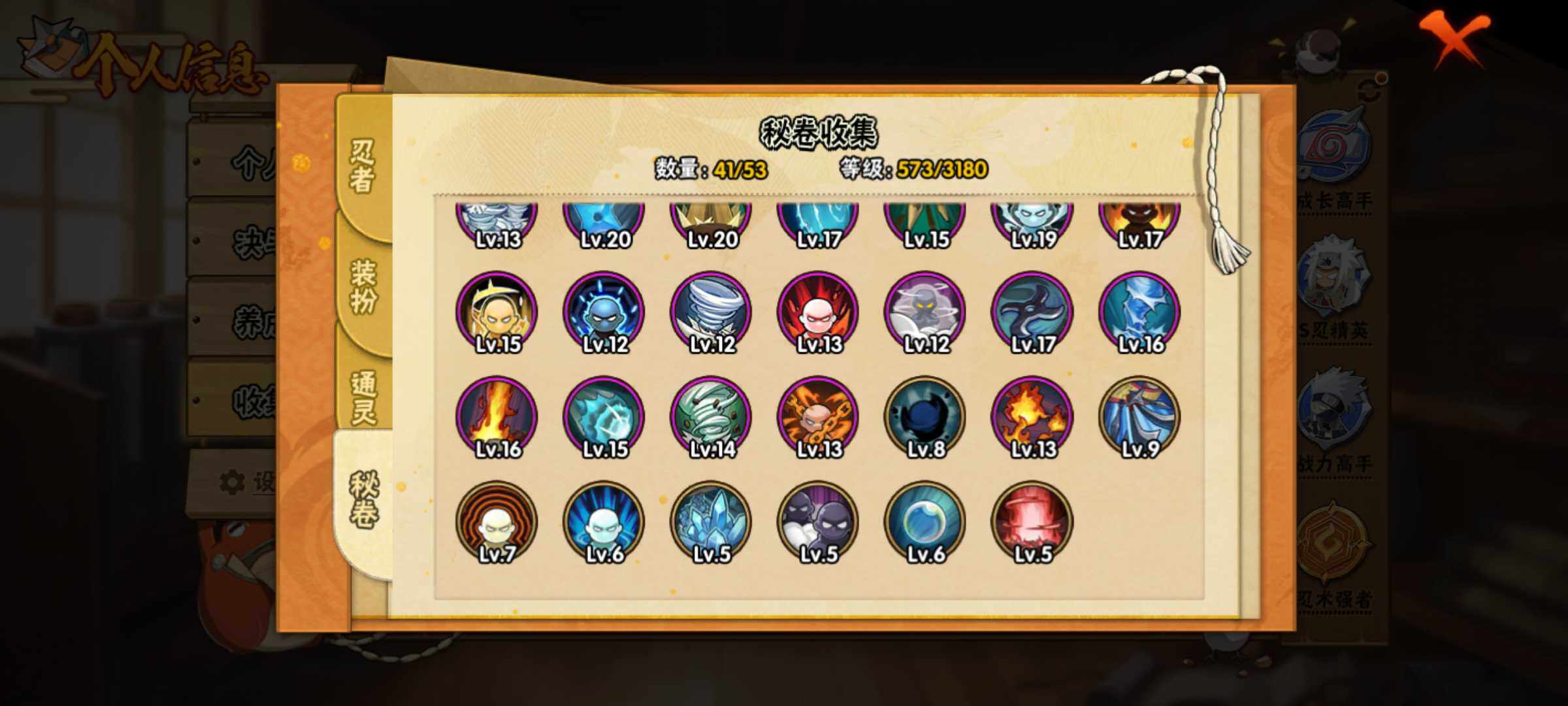 HYJM316407火影忍者账号详情图5