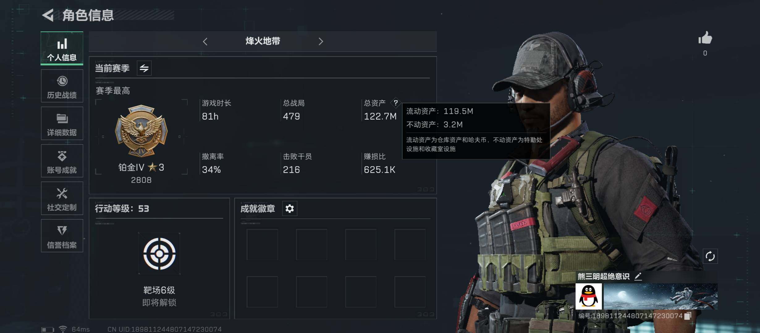 三角洲行动账号QQ[10185347]【Q区三端互通】【可二次】ASYs1758-特勤处：仓库5级/训练中心4级/靶场3级-总资产122M-哈夫币119M-烽火等级：53级【勾选了部分账号，详细看图，平台认证商家店铺，