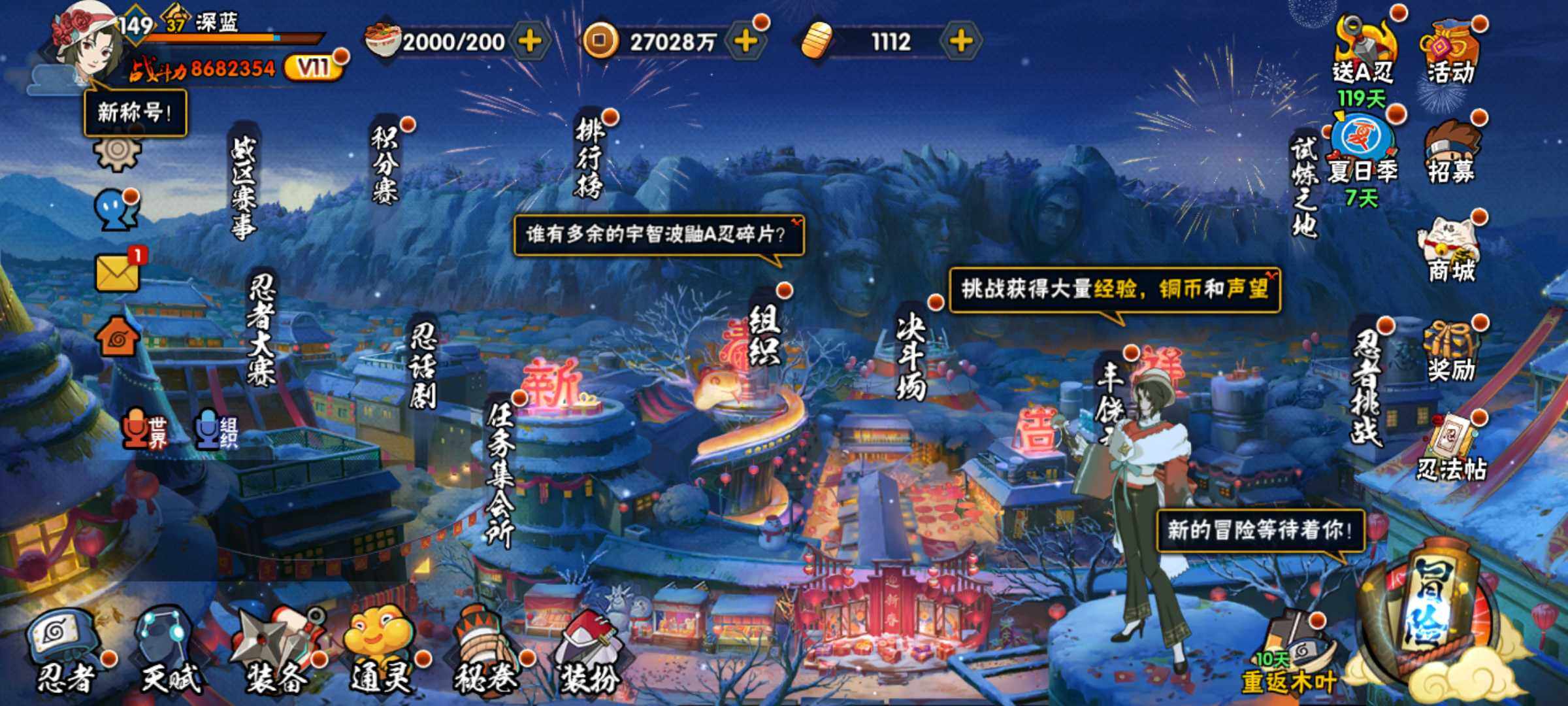 HYJM316404火影忍者账号详情图4
