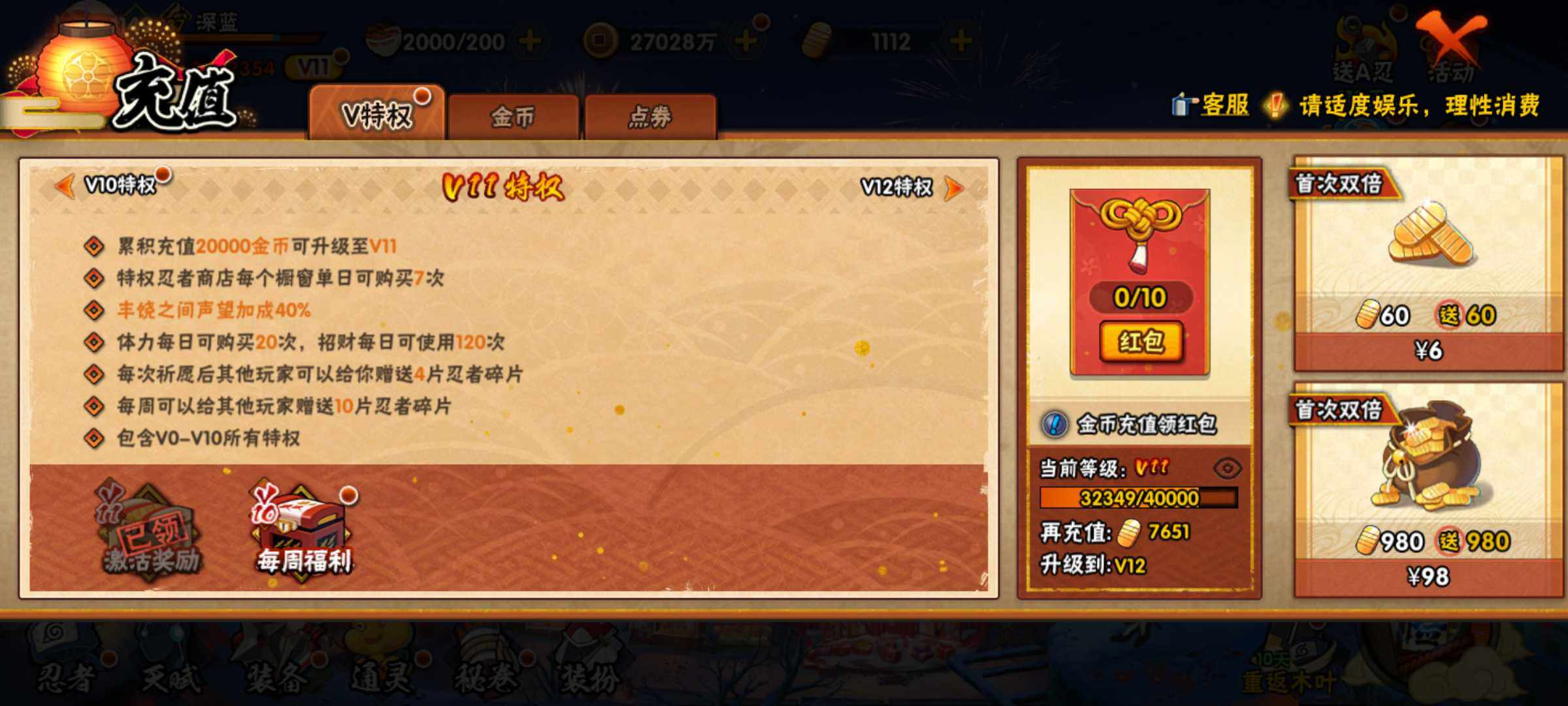 HYJM316404火影忍者账号详情图5