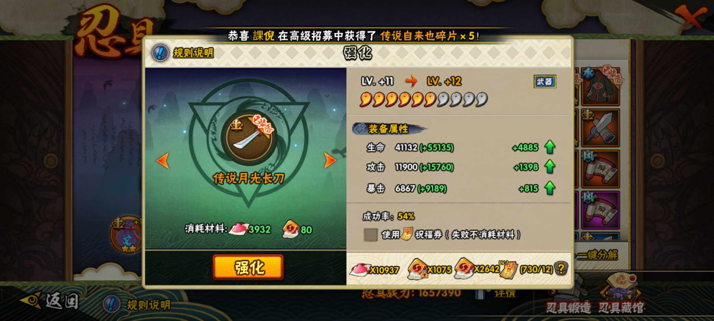 HYJM316404火影忍者账号详情图20
