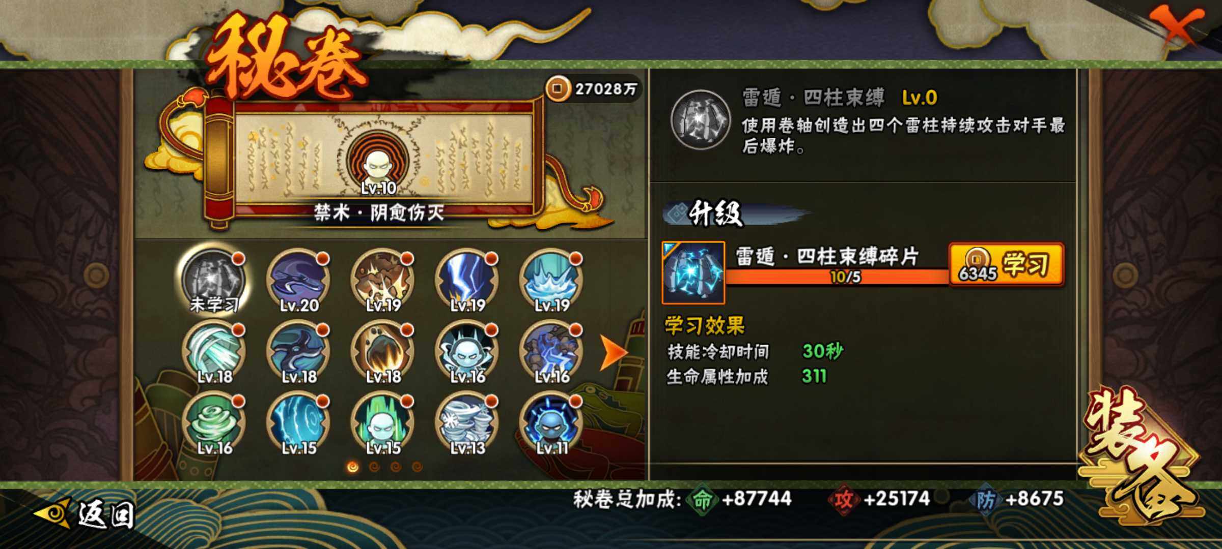 HYJM316404火影忍者账号详情图22