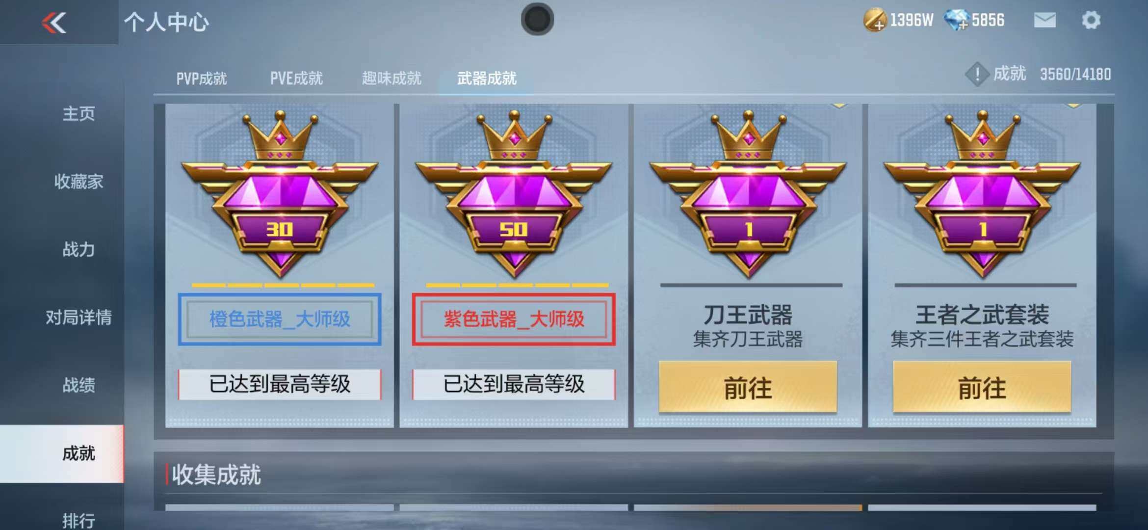 CFMZY340536枪战王者账号详情图29