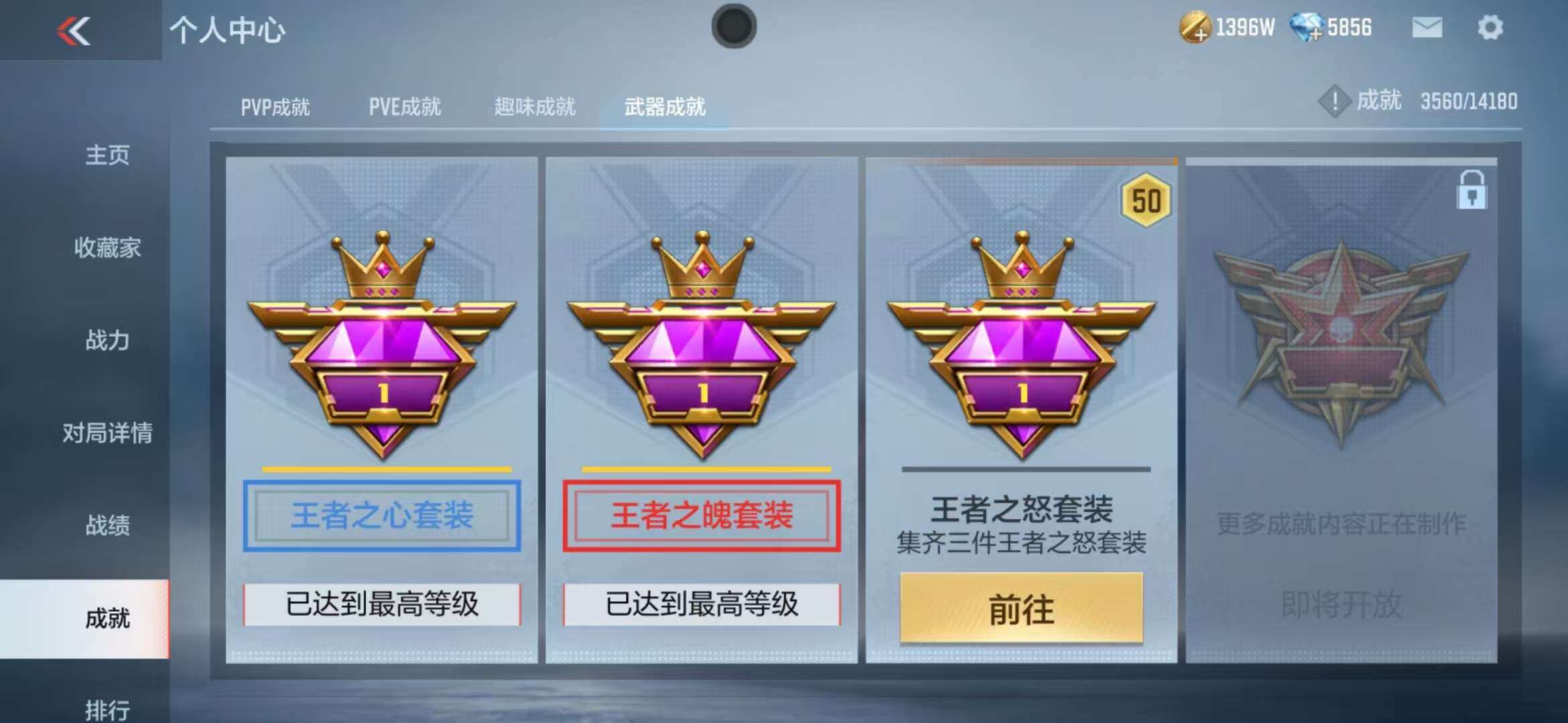 CFMZY340536枪战王者账号详情图30
