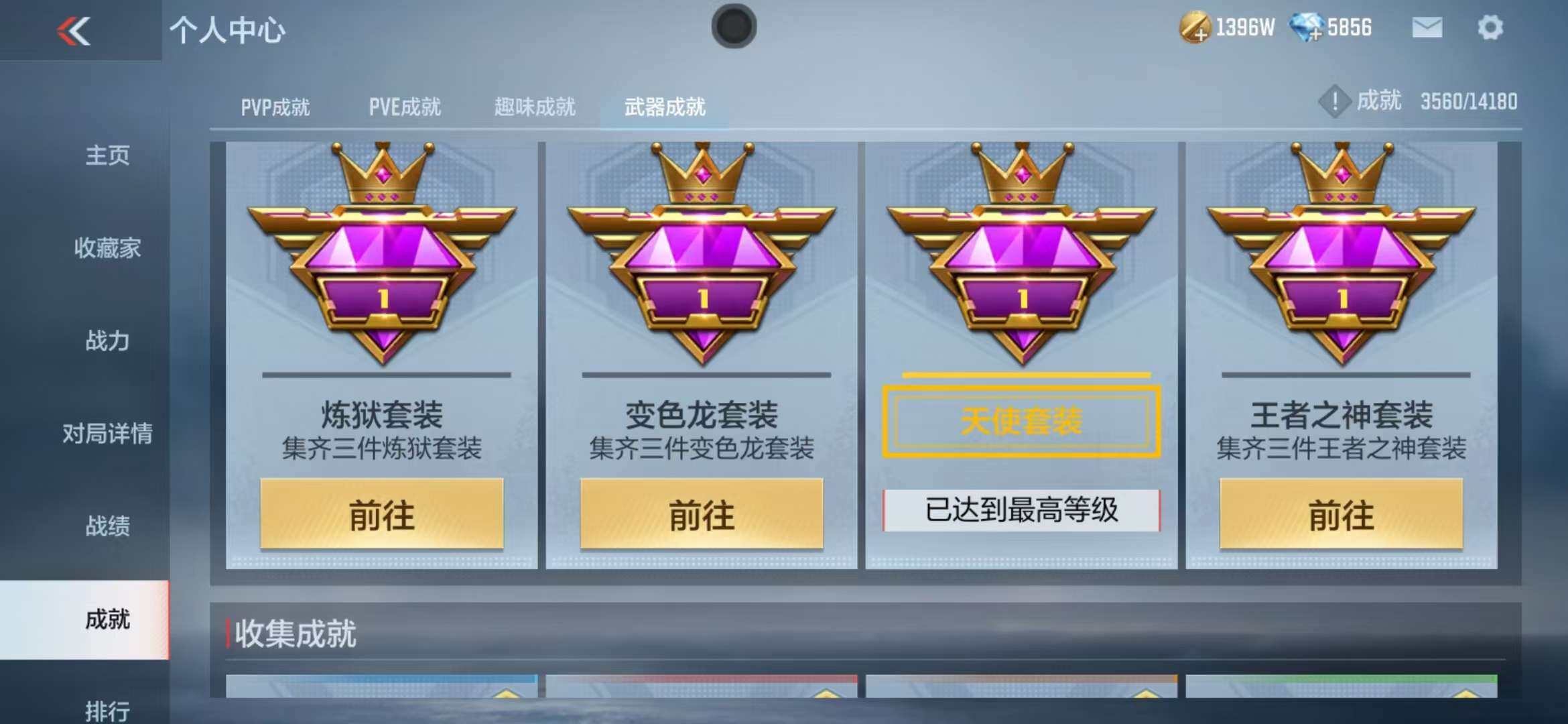 CFMZY340536枪战王者账号详情图27