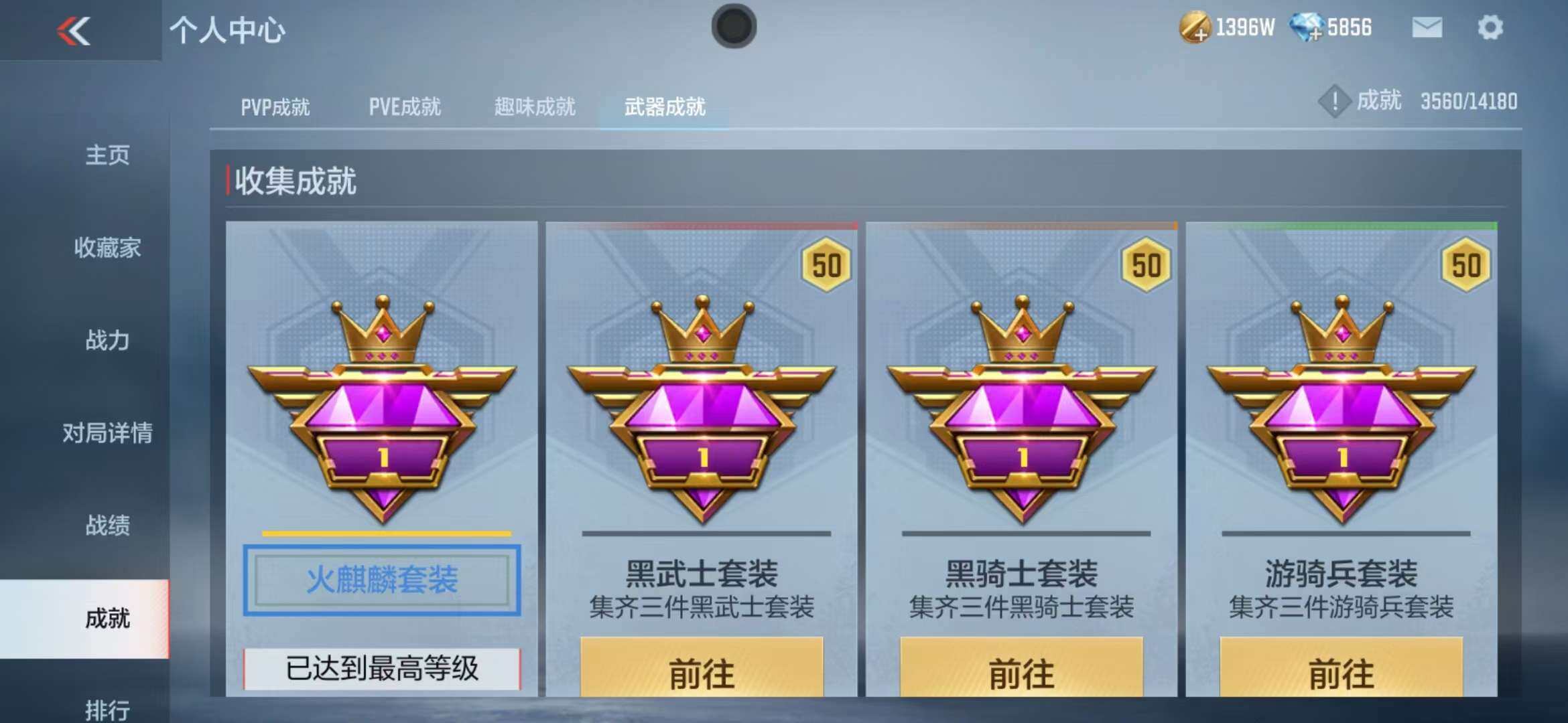 CFMZY340536枪战王者账号详情图26