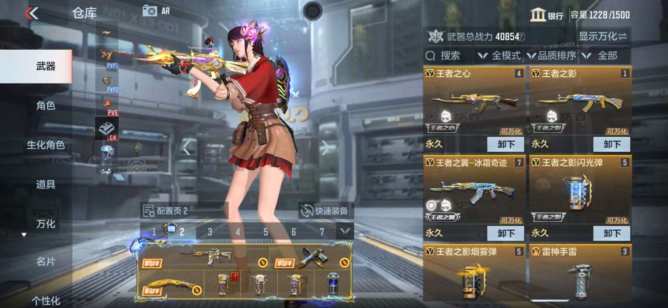 CFMZY340536枪战王者账号详情图5