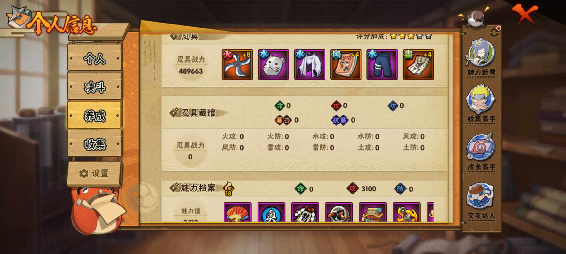 HYJM316409火影忍者账号详情图10 HYJM316409火影忍者账号详情图10