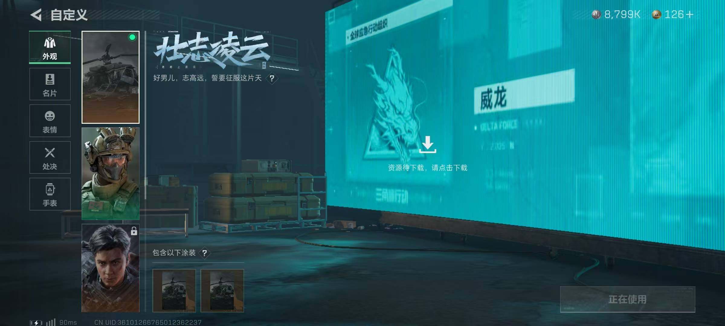 SJZQM328092三角洲行动账号详情图5