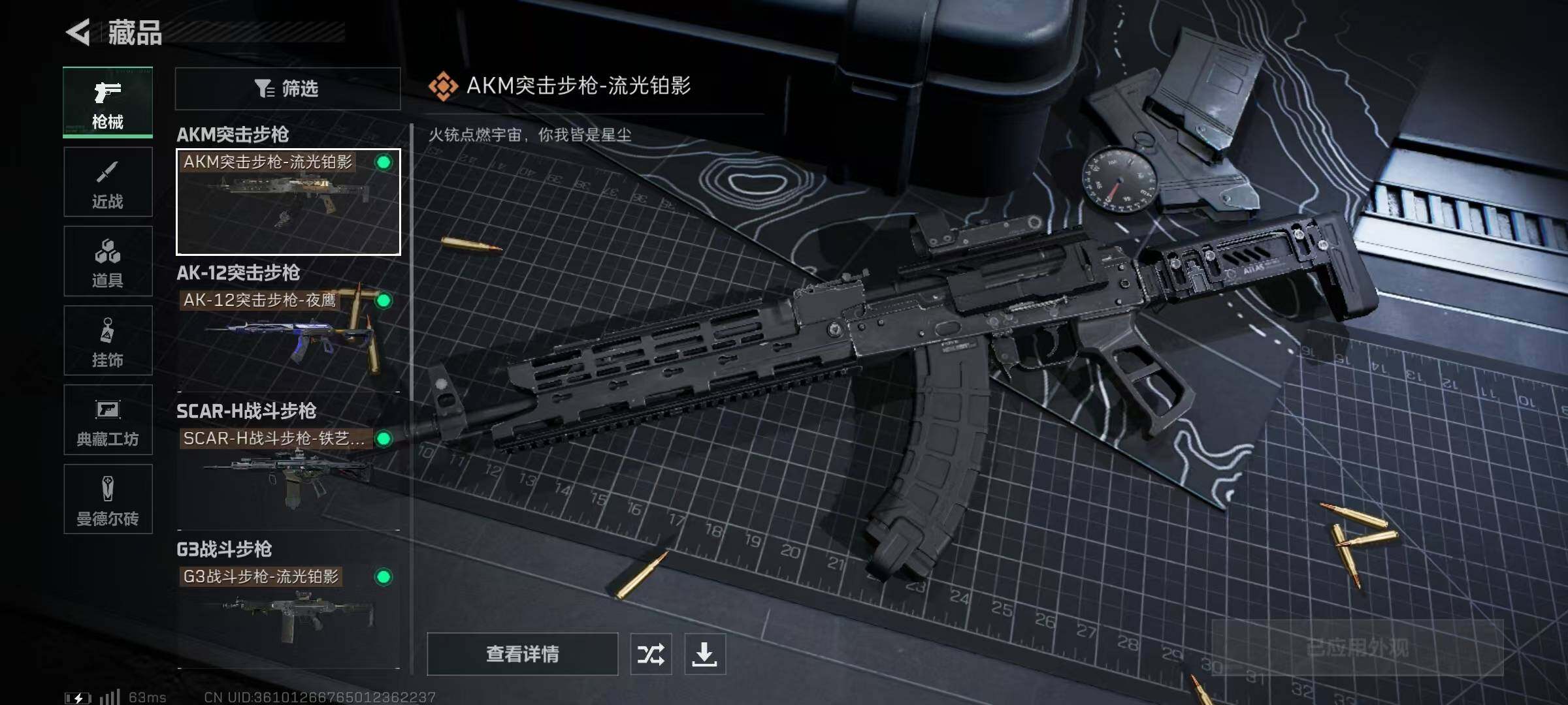 SJZQM328092三角洲行动账号详情图7