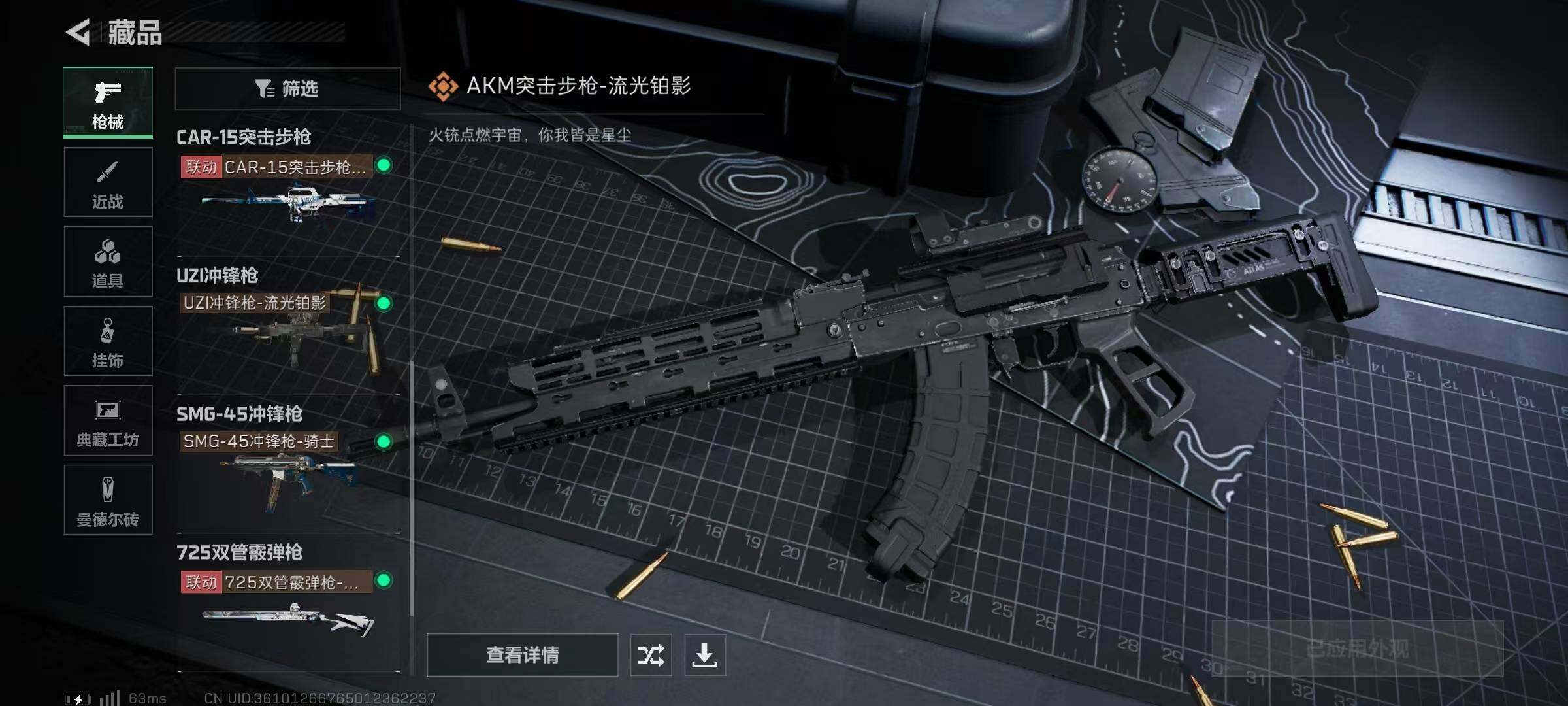 SJZQM328092三角洲行动账号详情图8